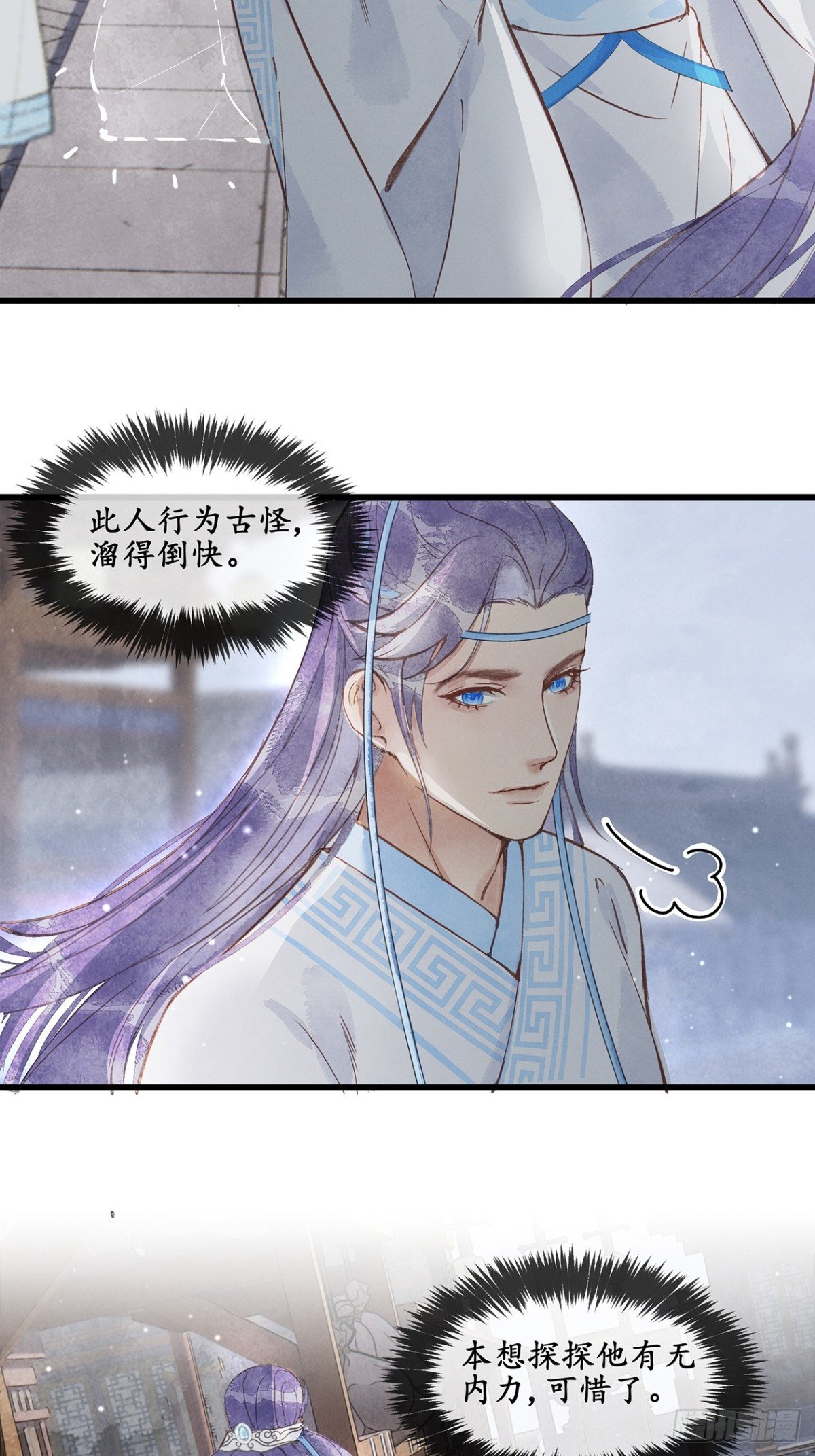 第5话：属下会全力拦住夜公子