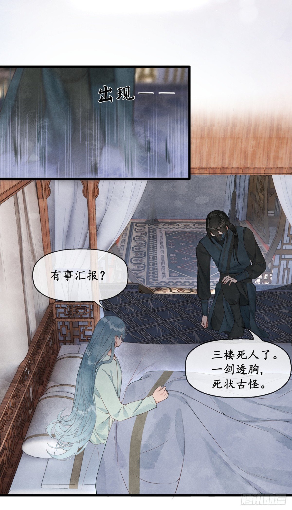 第5话：属下会尽全力拦住夜公子