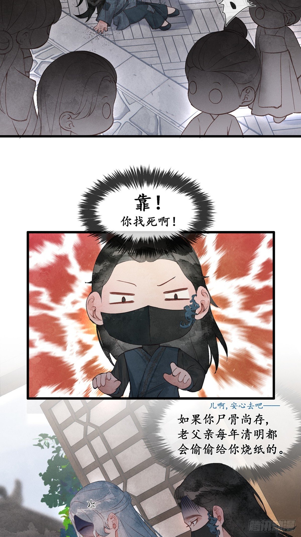 第5话：属下会尽全力拦住夜公子