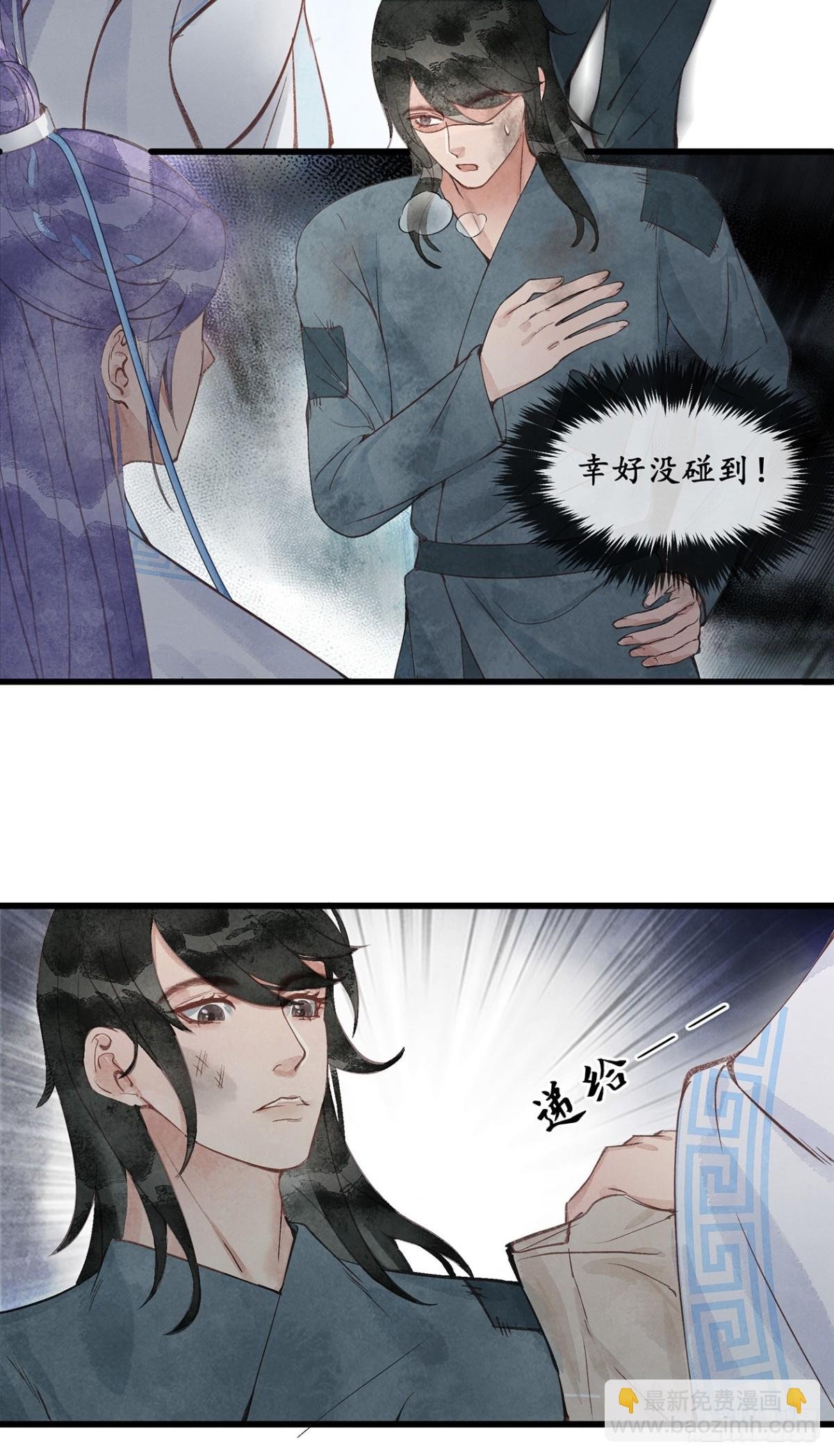 第5话：属下会尽全力拦住夜公子