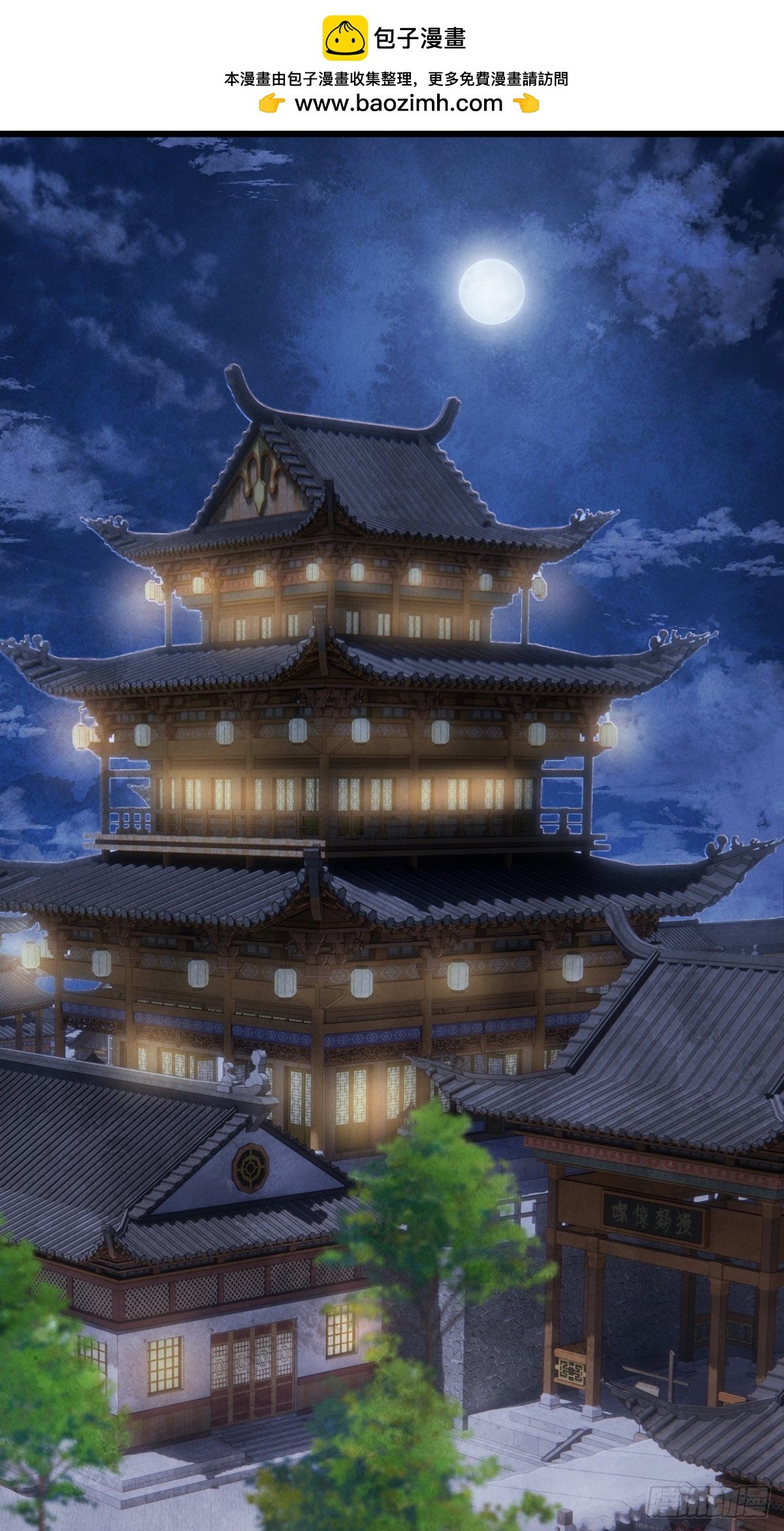第4话：楼兄可愿与夜某挤挤？