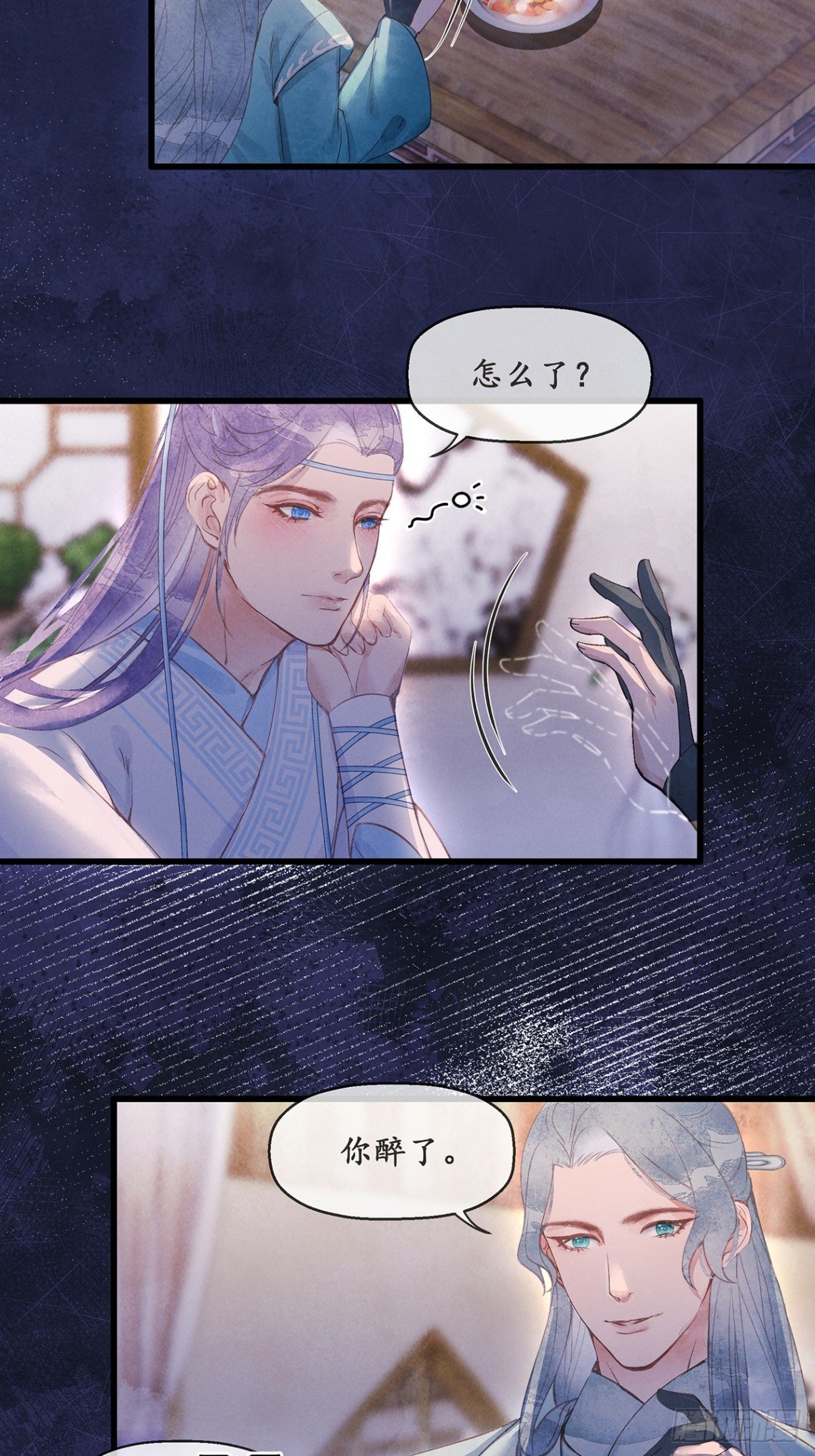 第4话：楼兄可愿与夜某挤挤？