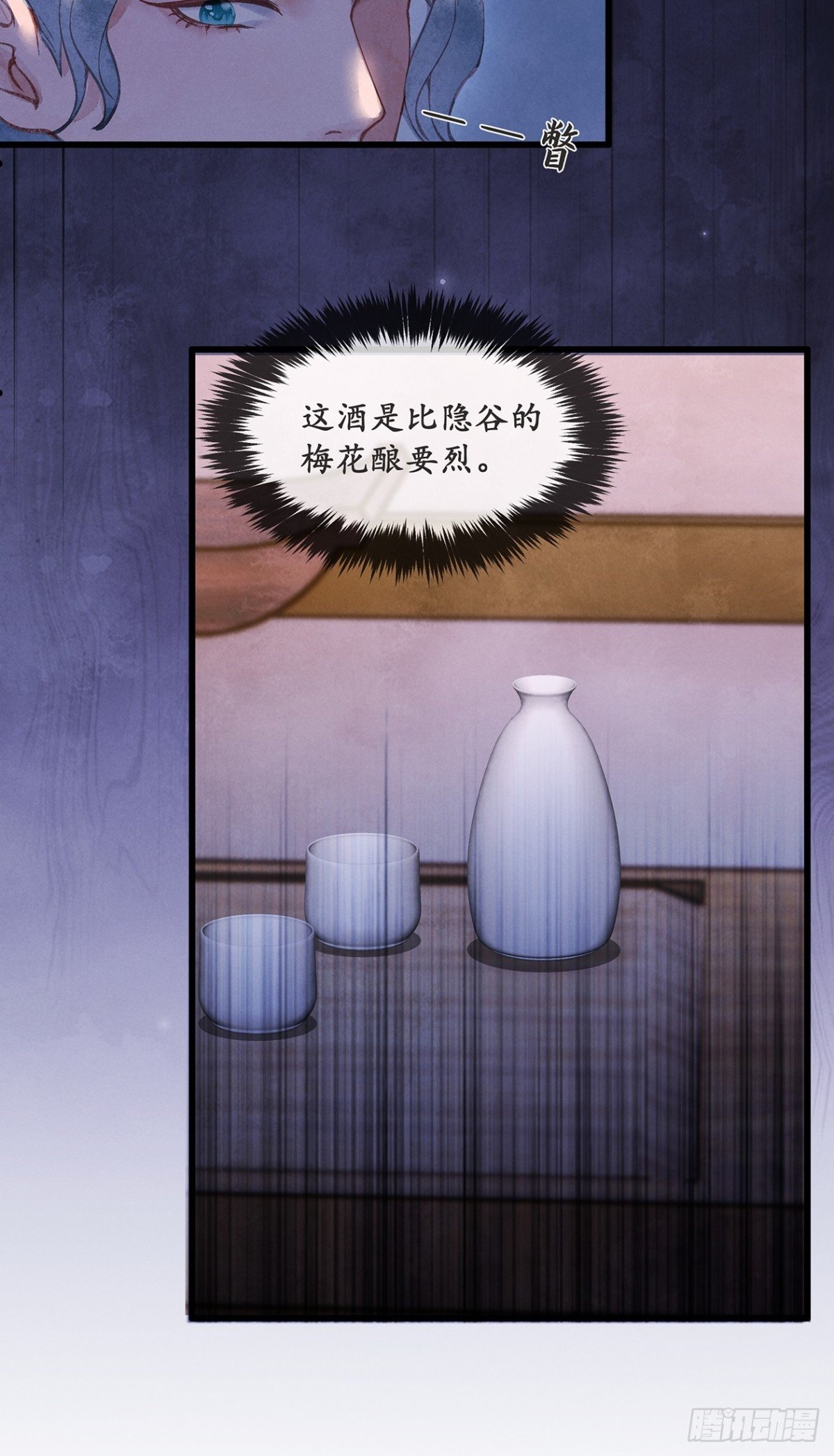 第4话：楼兄可愿与夜某挤挤？