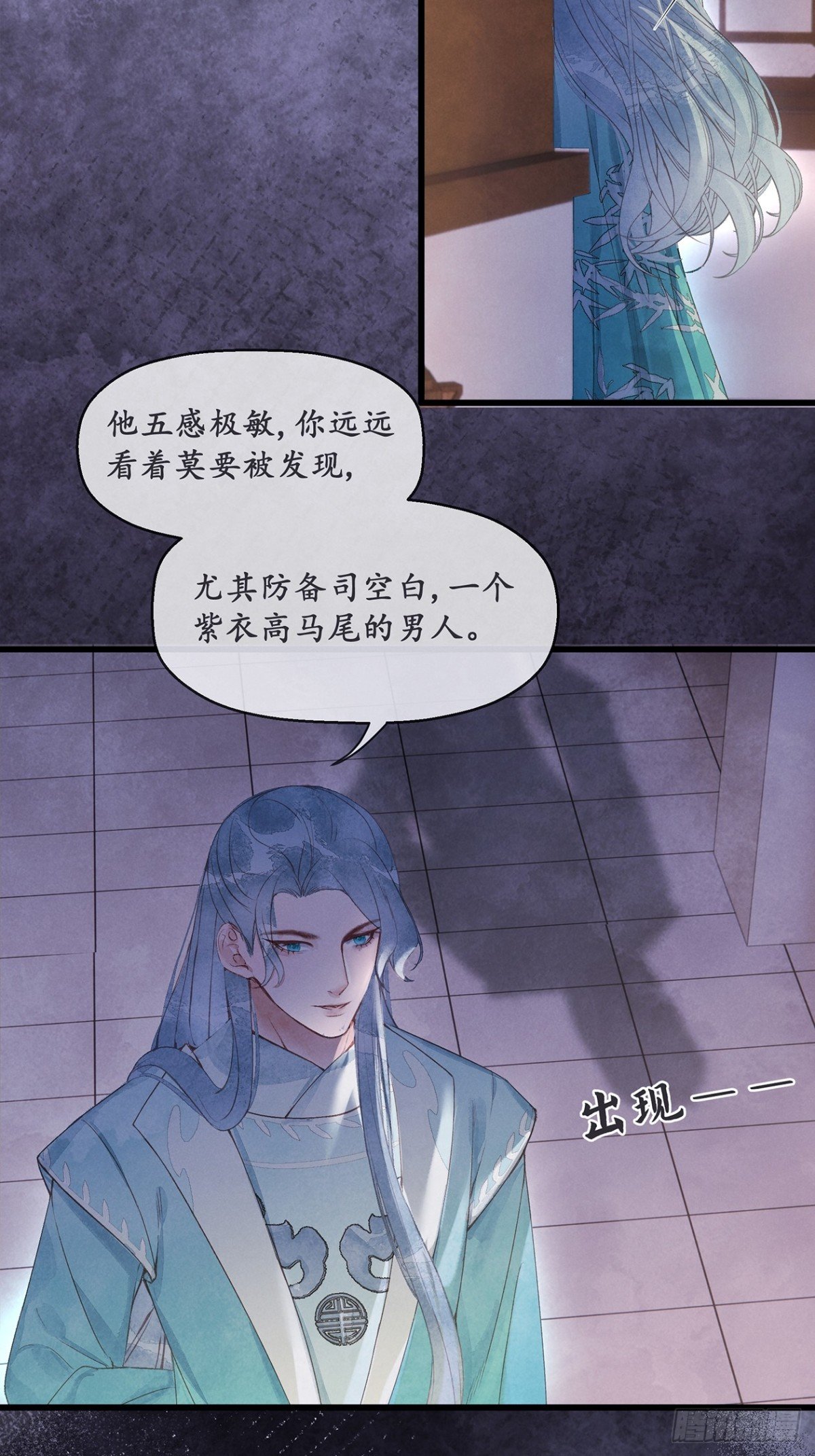 第4话：楼兄可愿与夜某挤挤？