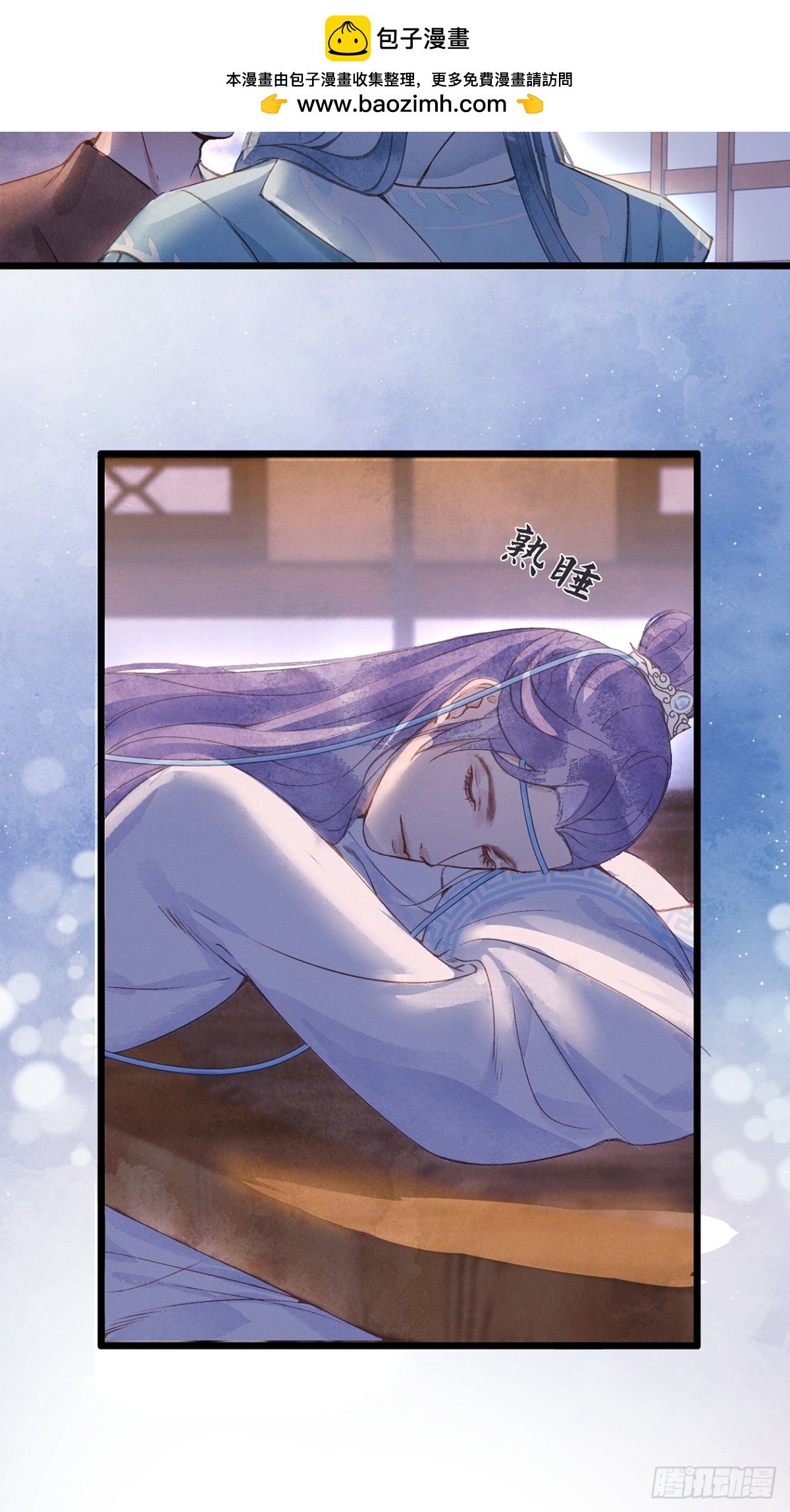 第4话：楼兄可愿与夜某挤挤？