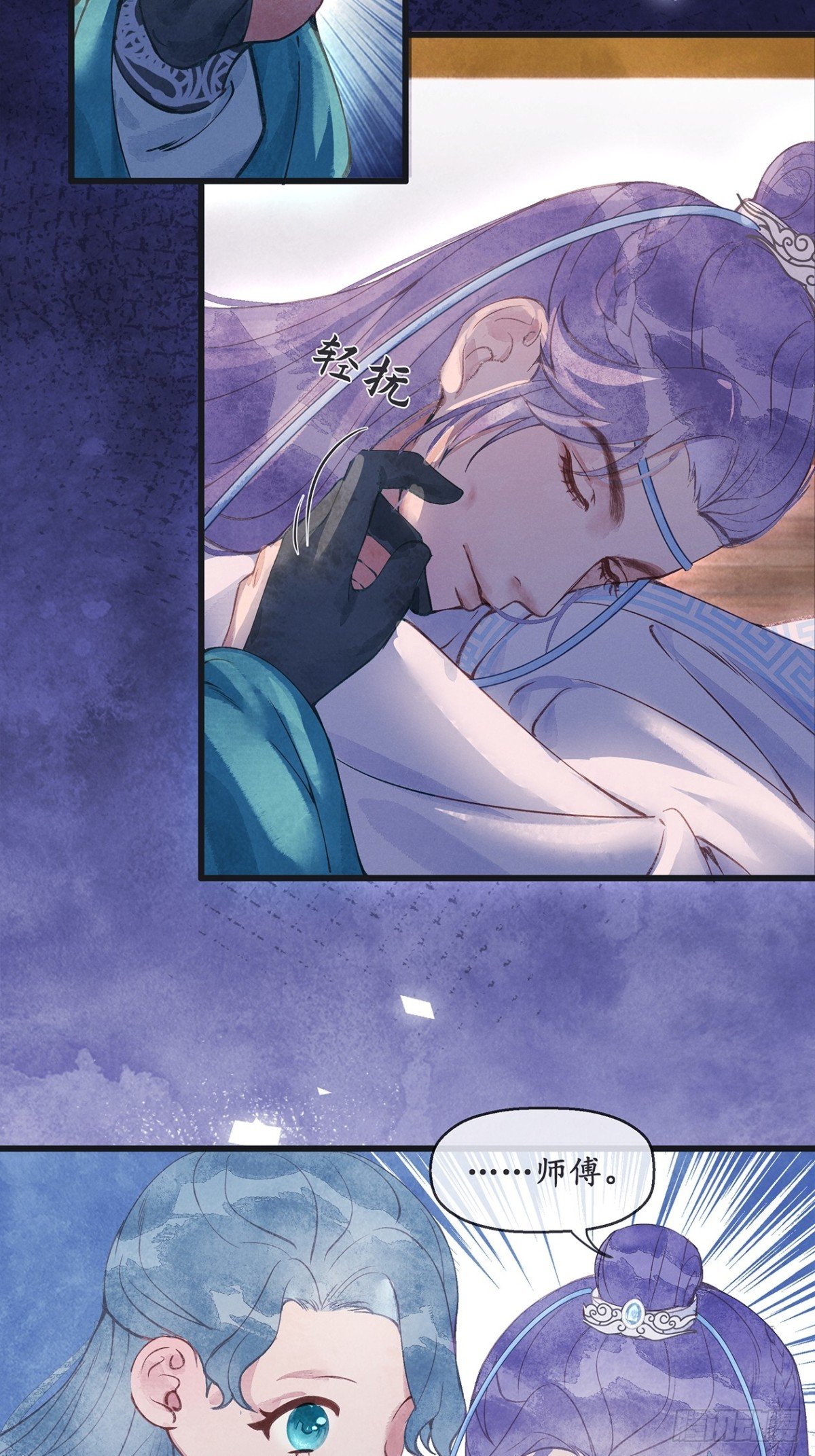 第4话：楼兄可愿与夜某挤挤？
