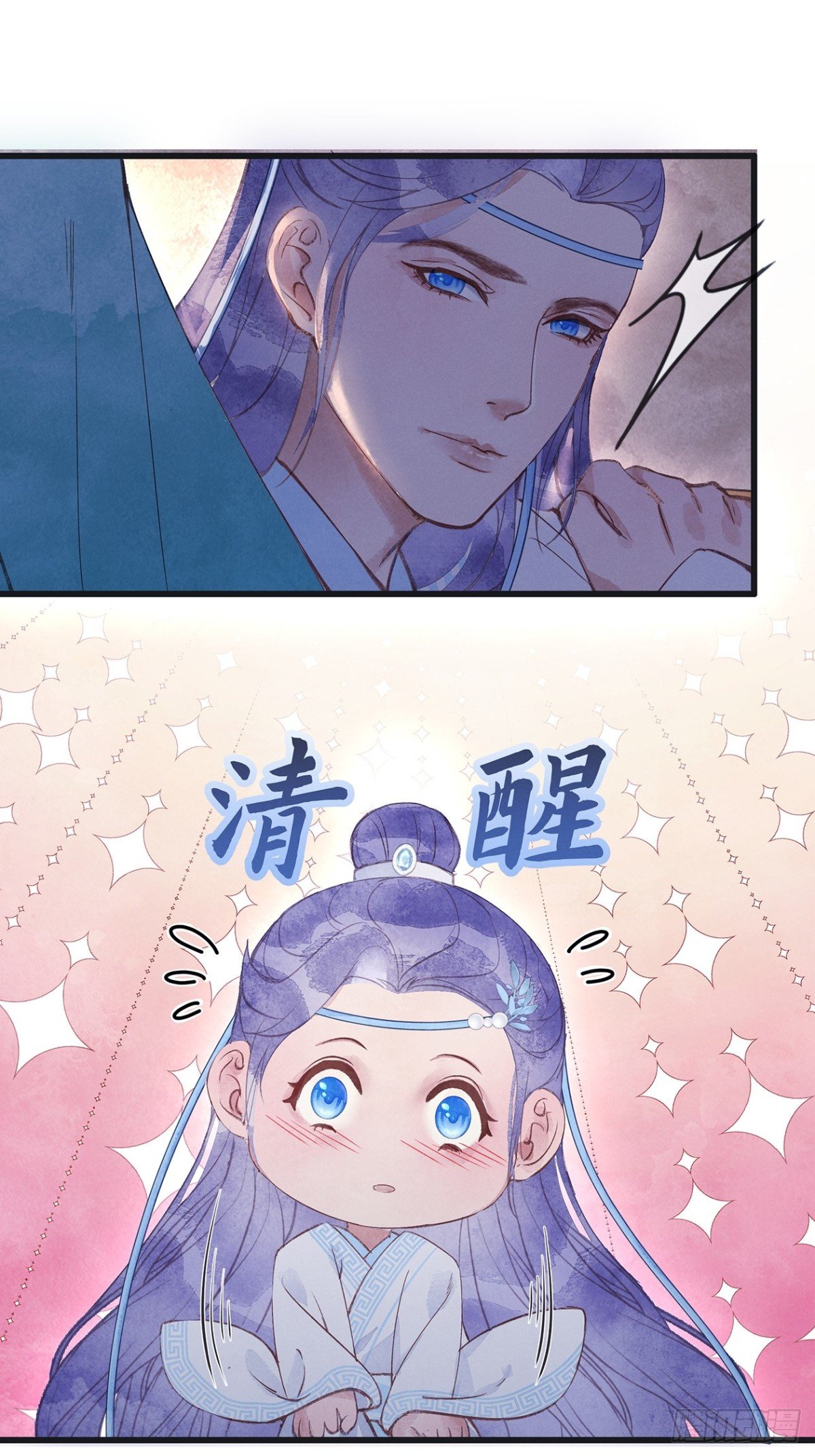 第4话：楼兄可愿与夜某挤挤？