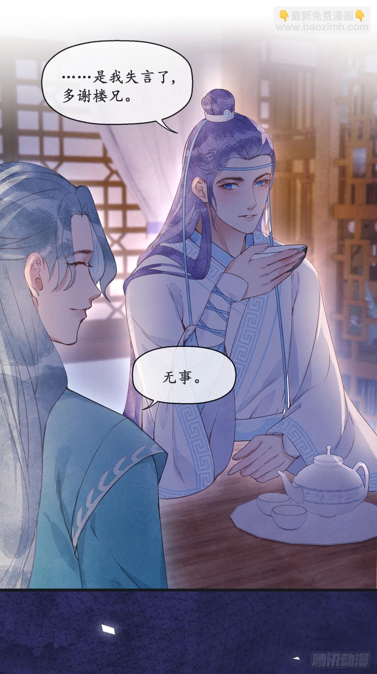 第4话：楼兄可愿与夜某挤挤？