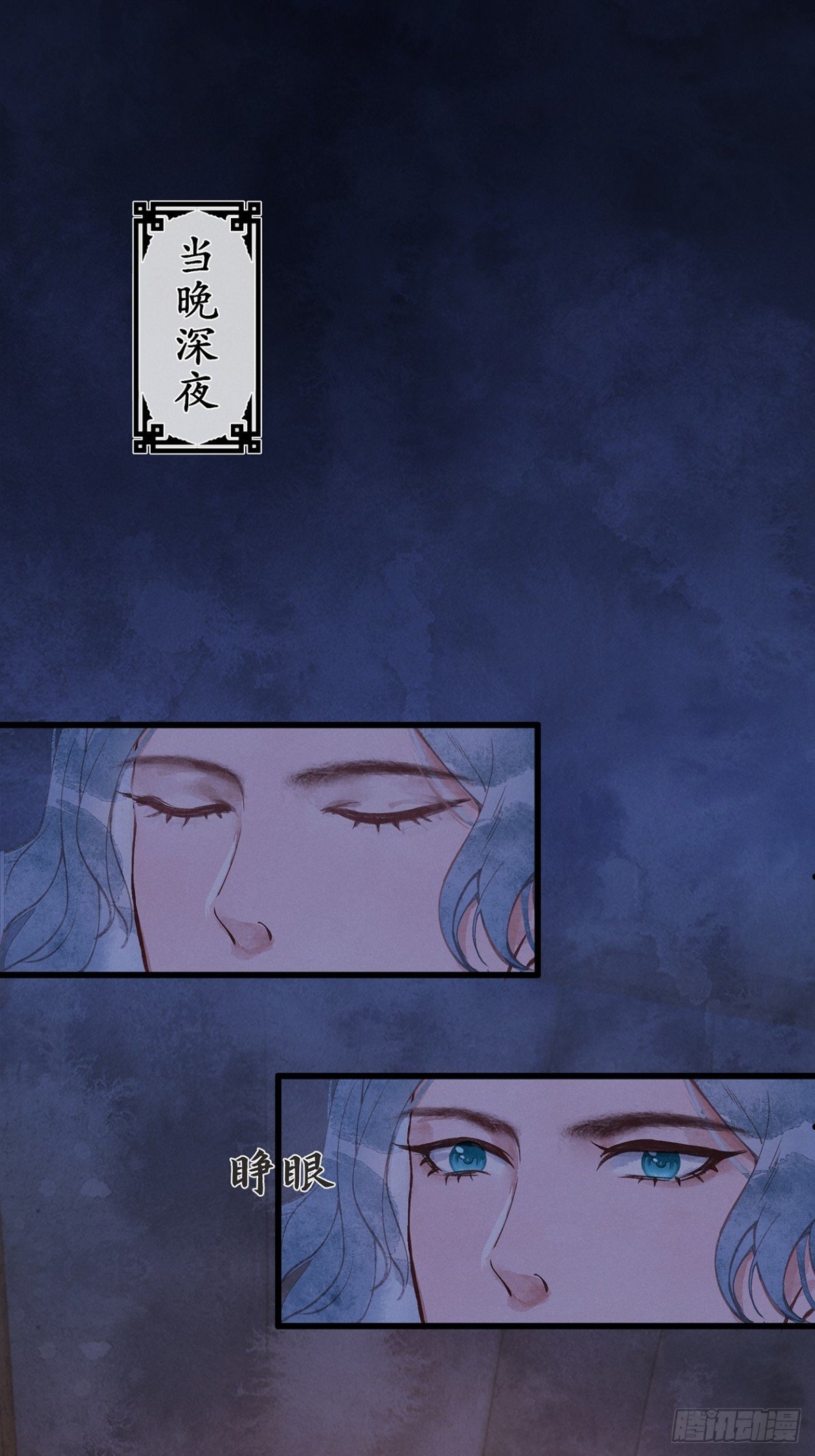 第4话：楼兄可愿与夜某挤挤？