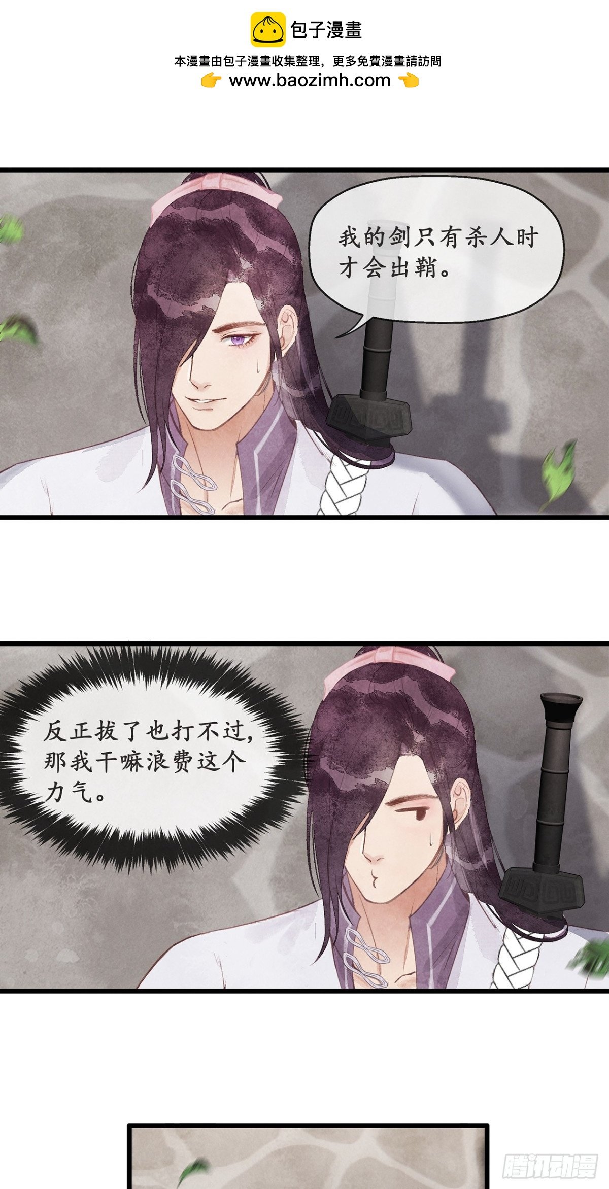 第3话：夜兄能喝酒吗？
