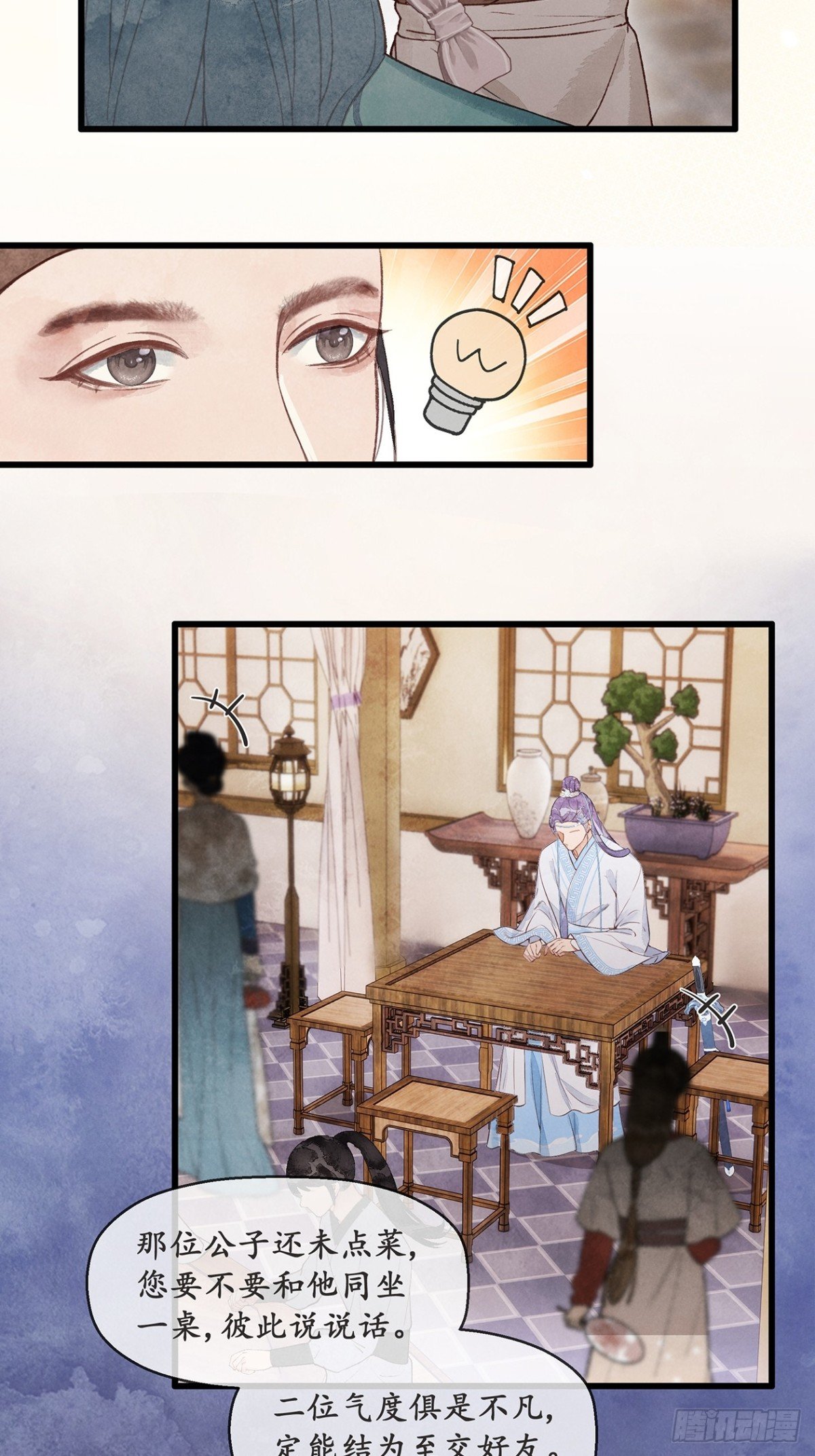 第3话：夜兄能喝酒吗？