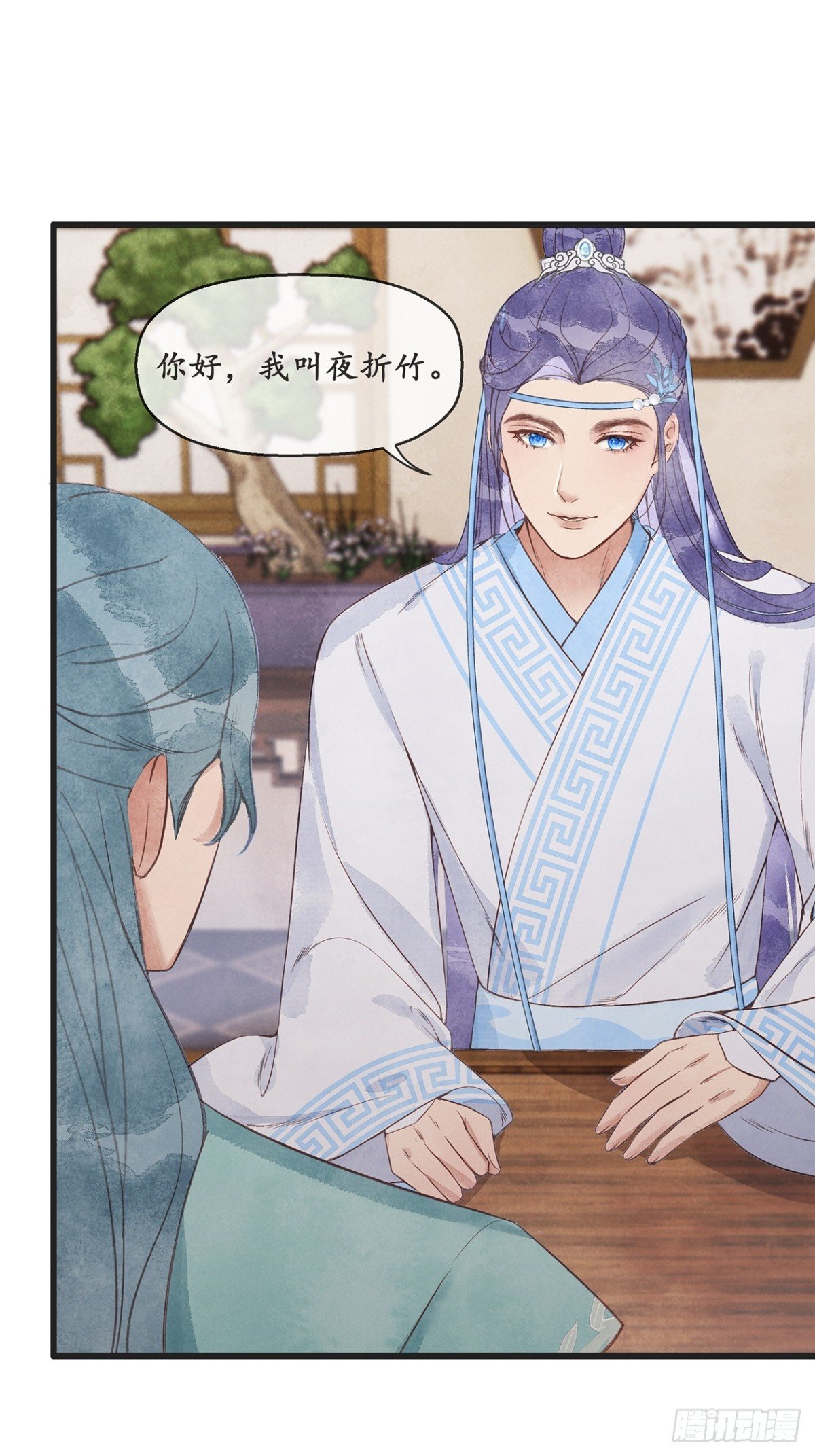 第3话：夜兄能喝酒吗？
