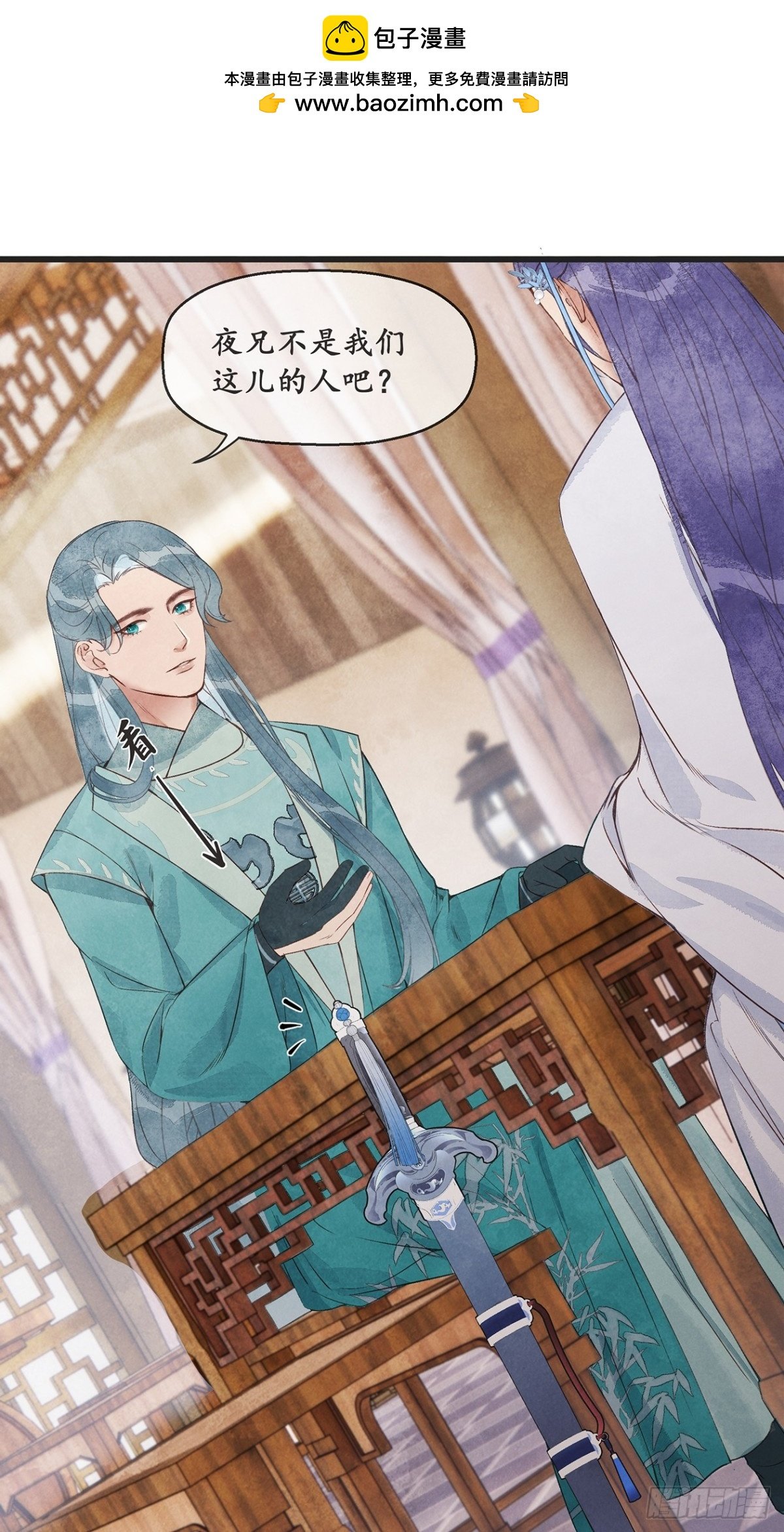第3话：夜兄能喝酒吗？
