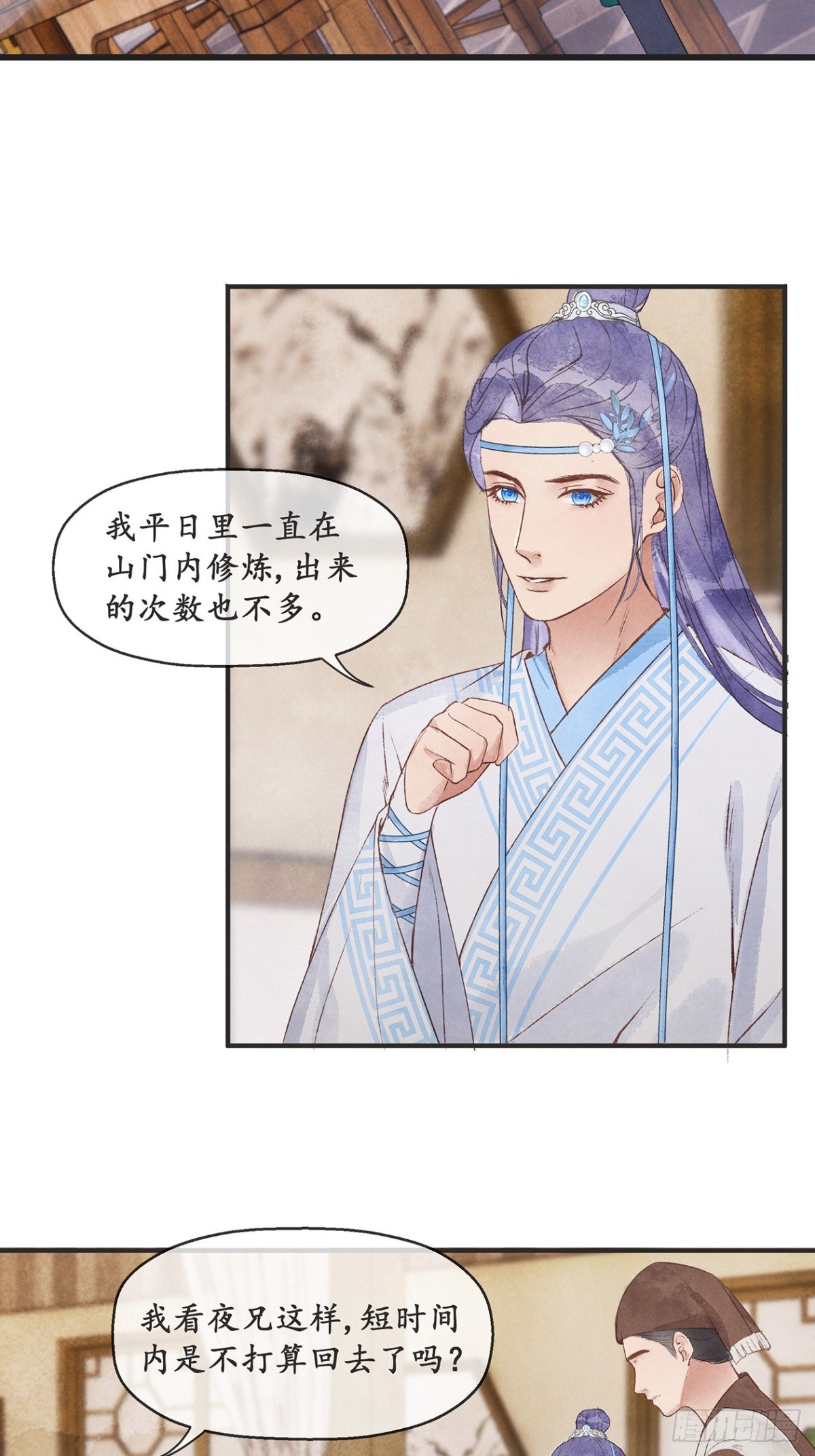 第3话：夜兄能喝酒吗？