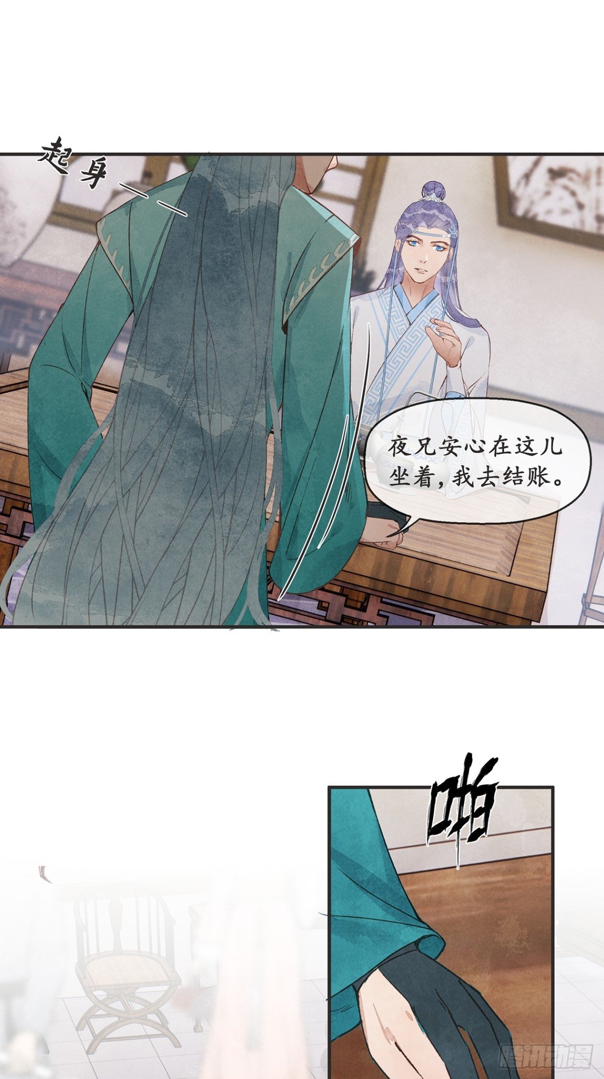 第3话：夜兄能喝酒吗？