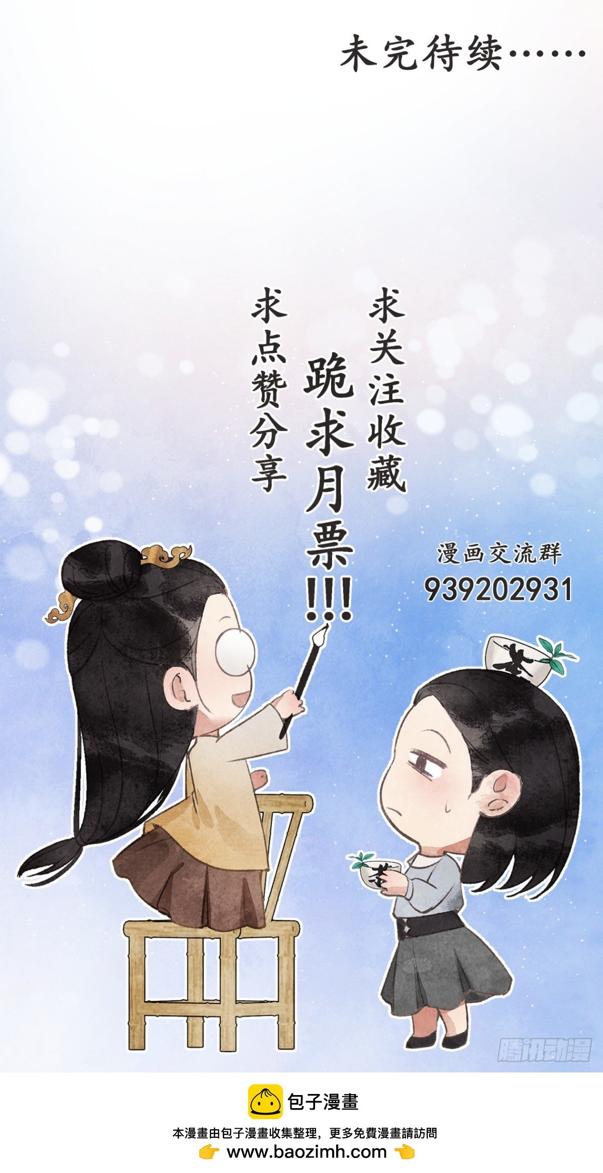 第3话：夜兄能喝酒吗？