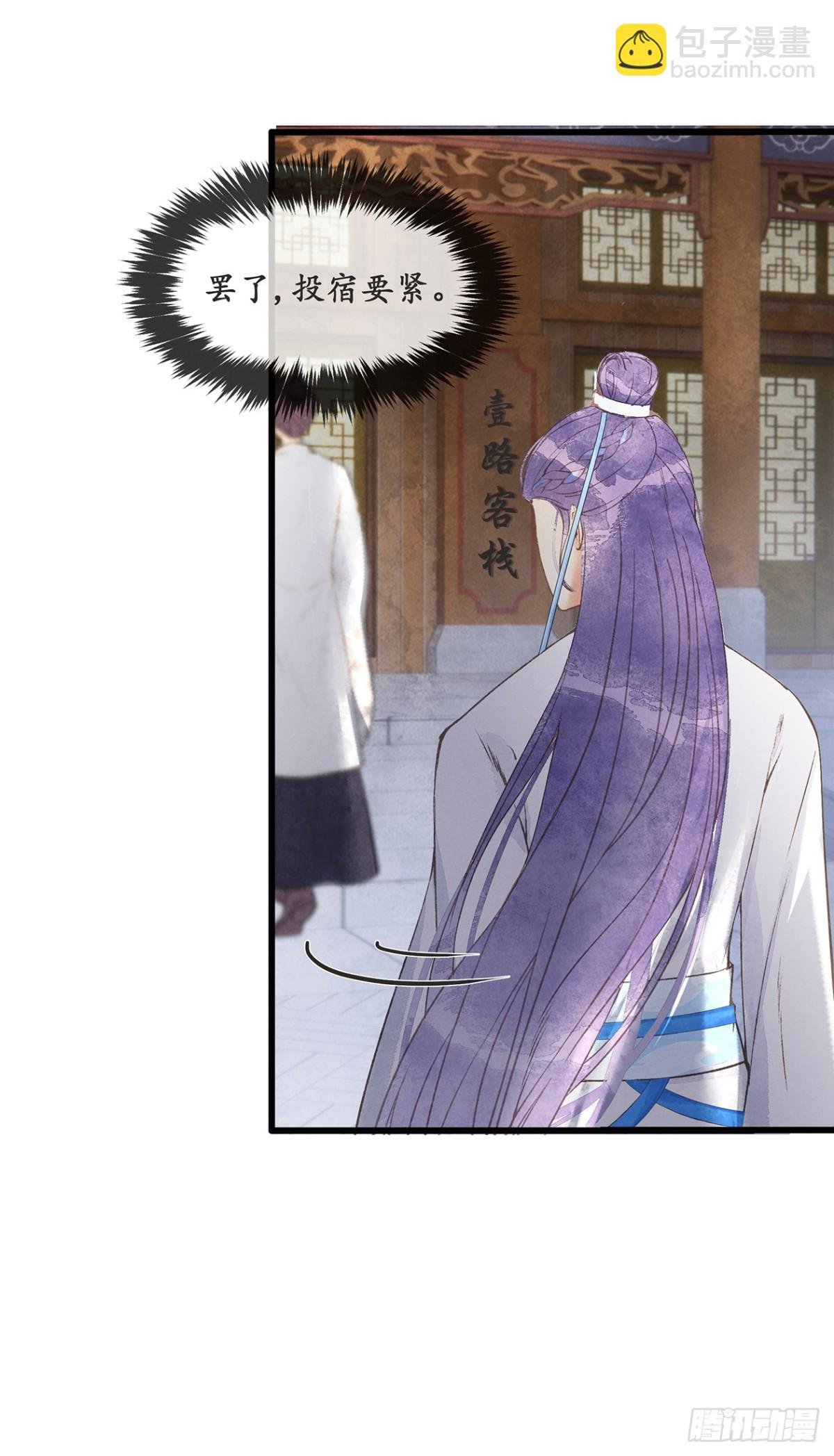 第2话：他的确是个美人