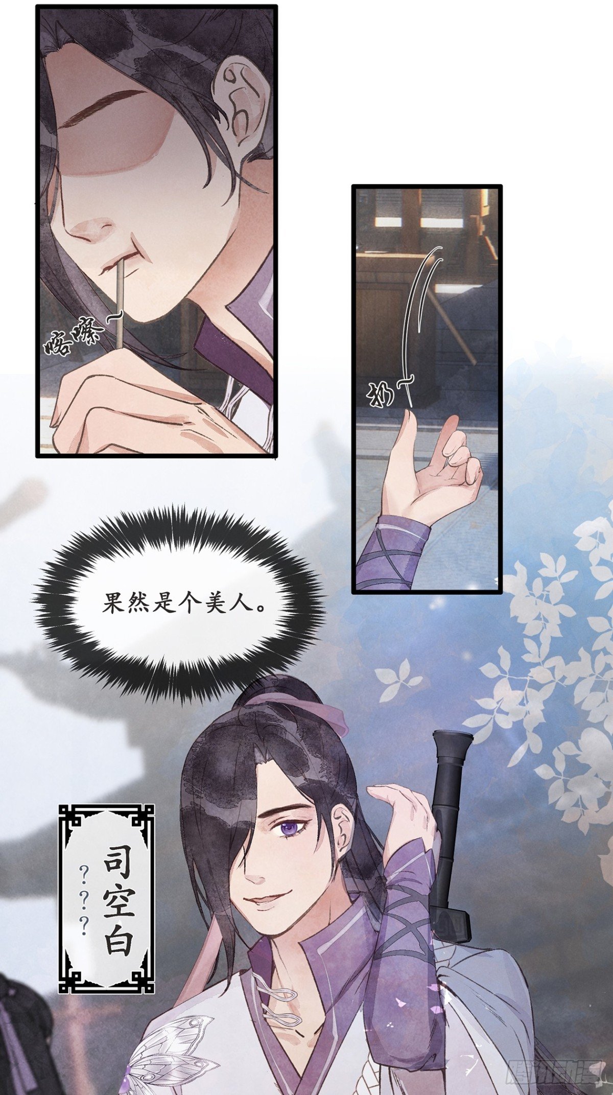 第2话：他的确是个美人