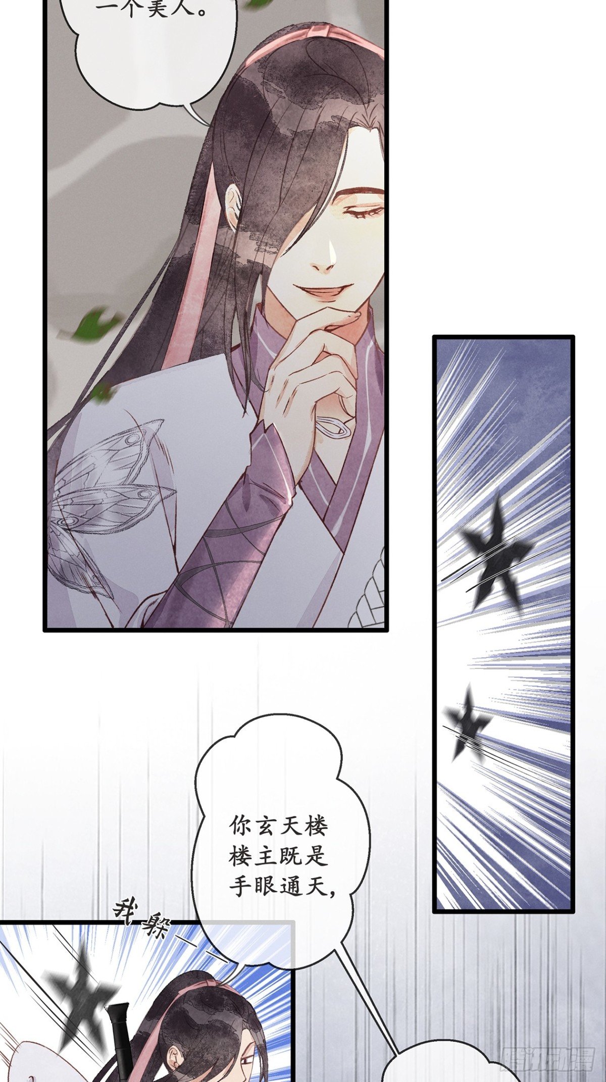 第2话：他的确是个美人