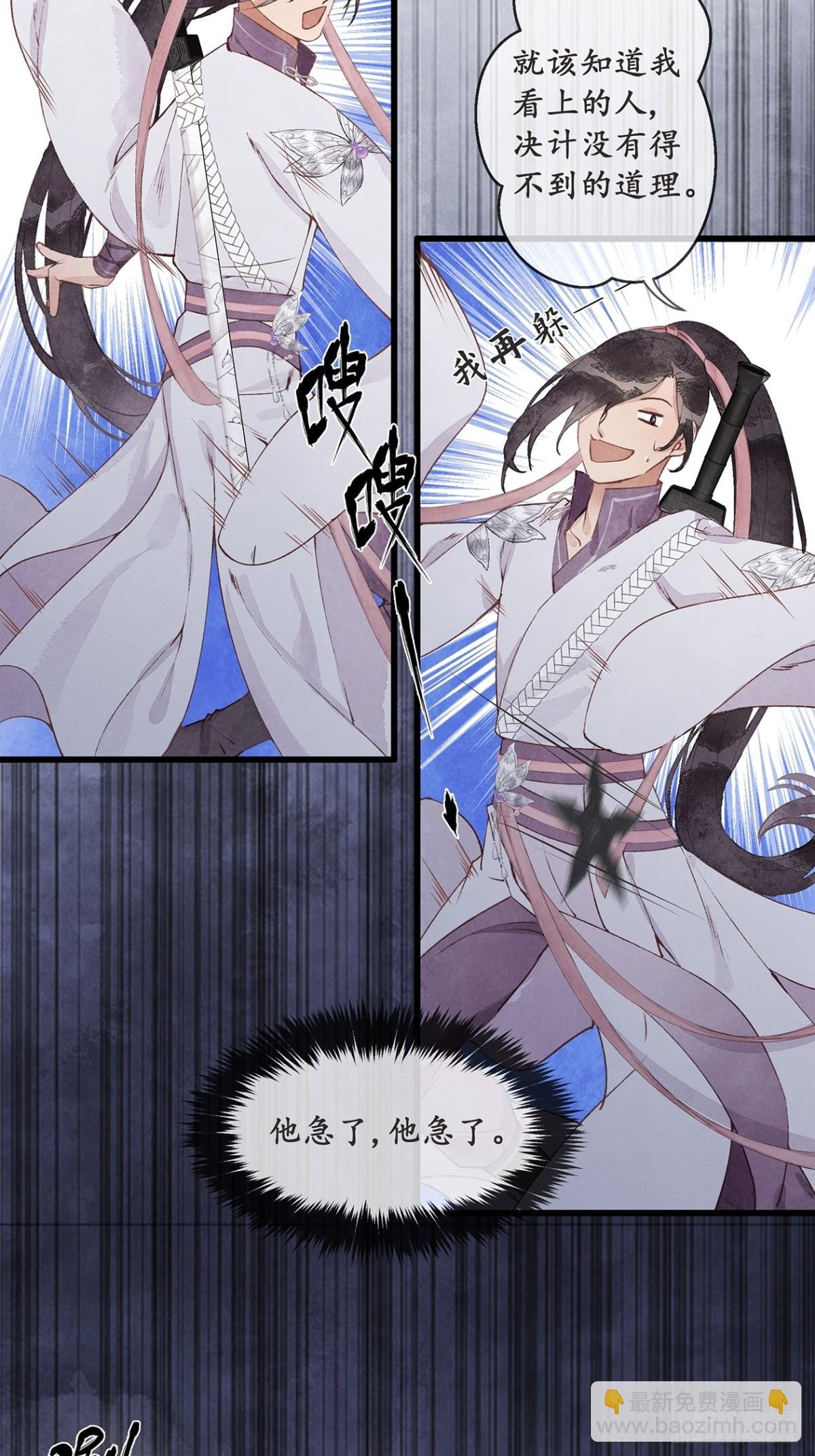 第2话：他的确是个美人