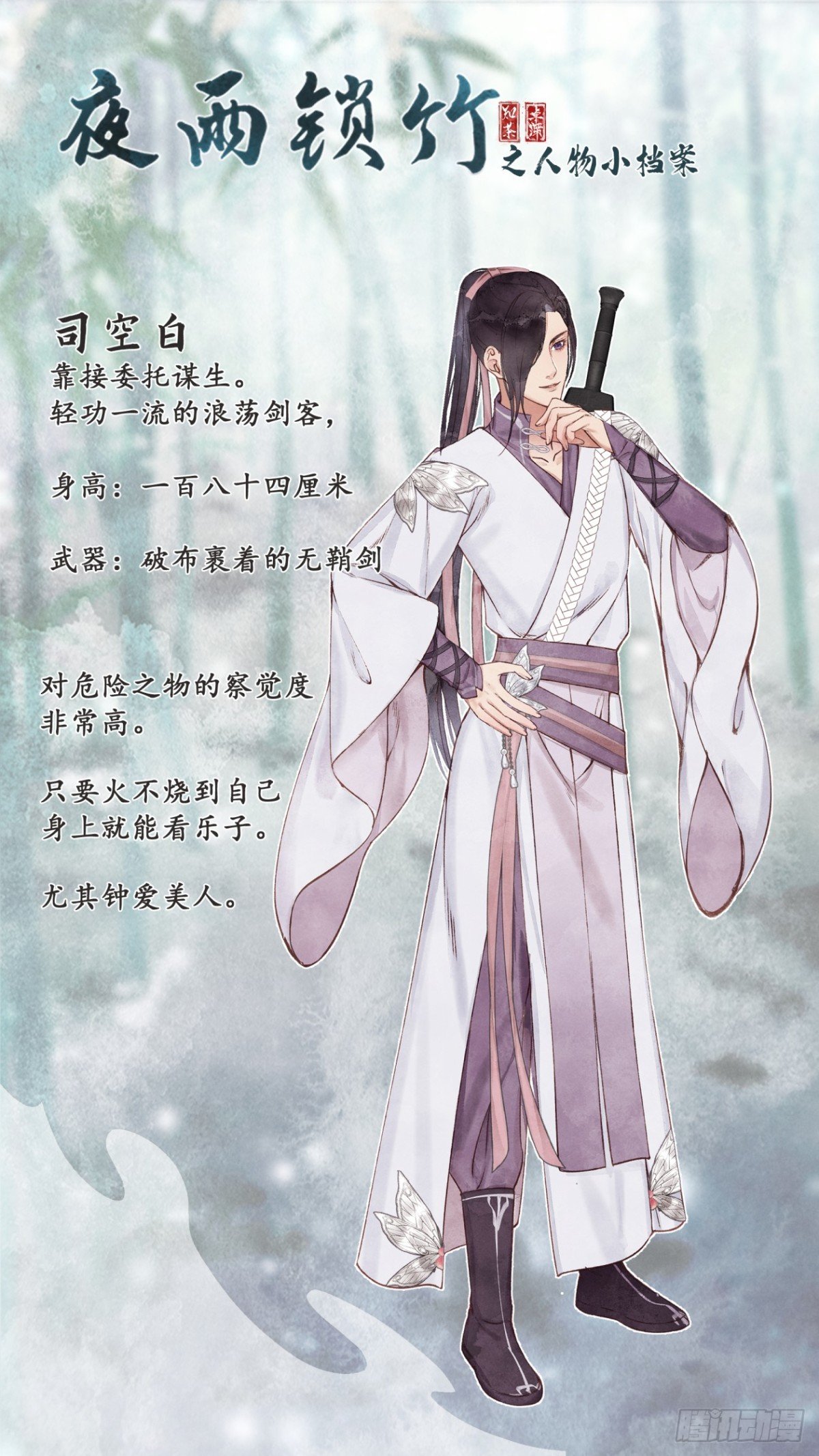 第2话：他的确是个美人