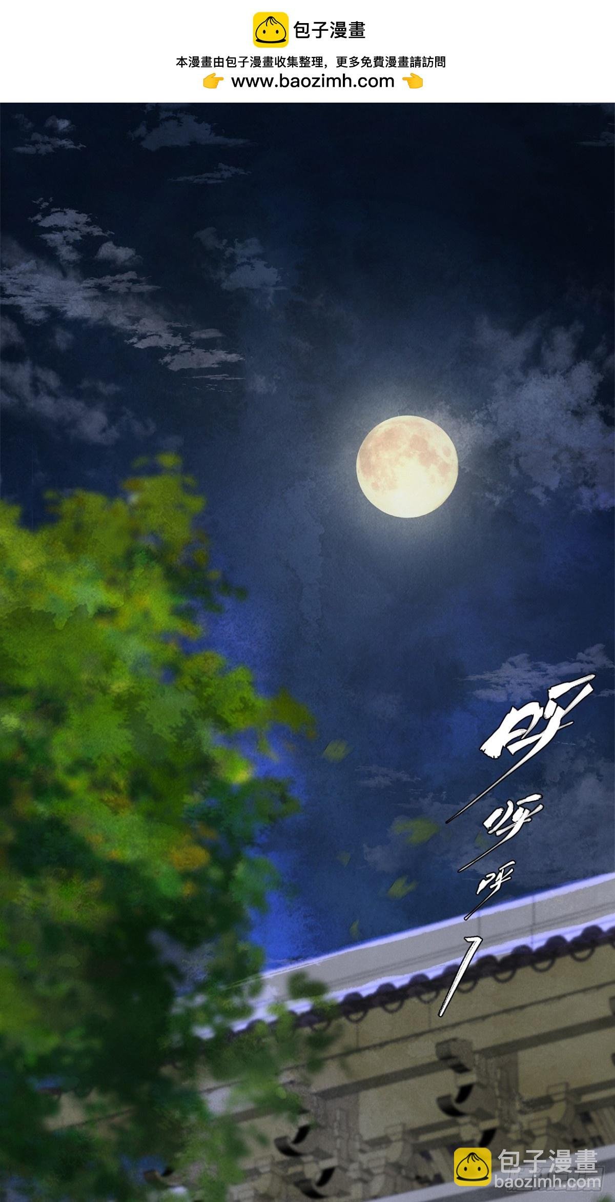 第1话：师兄你要下山啦？