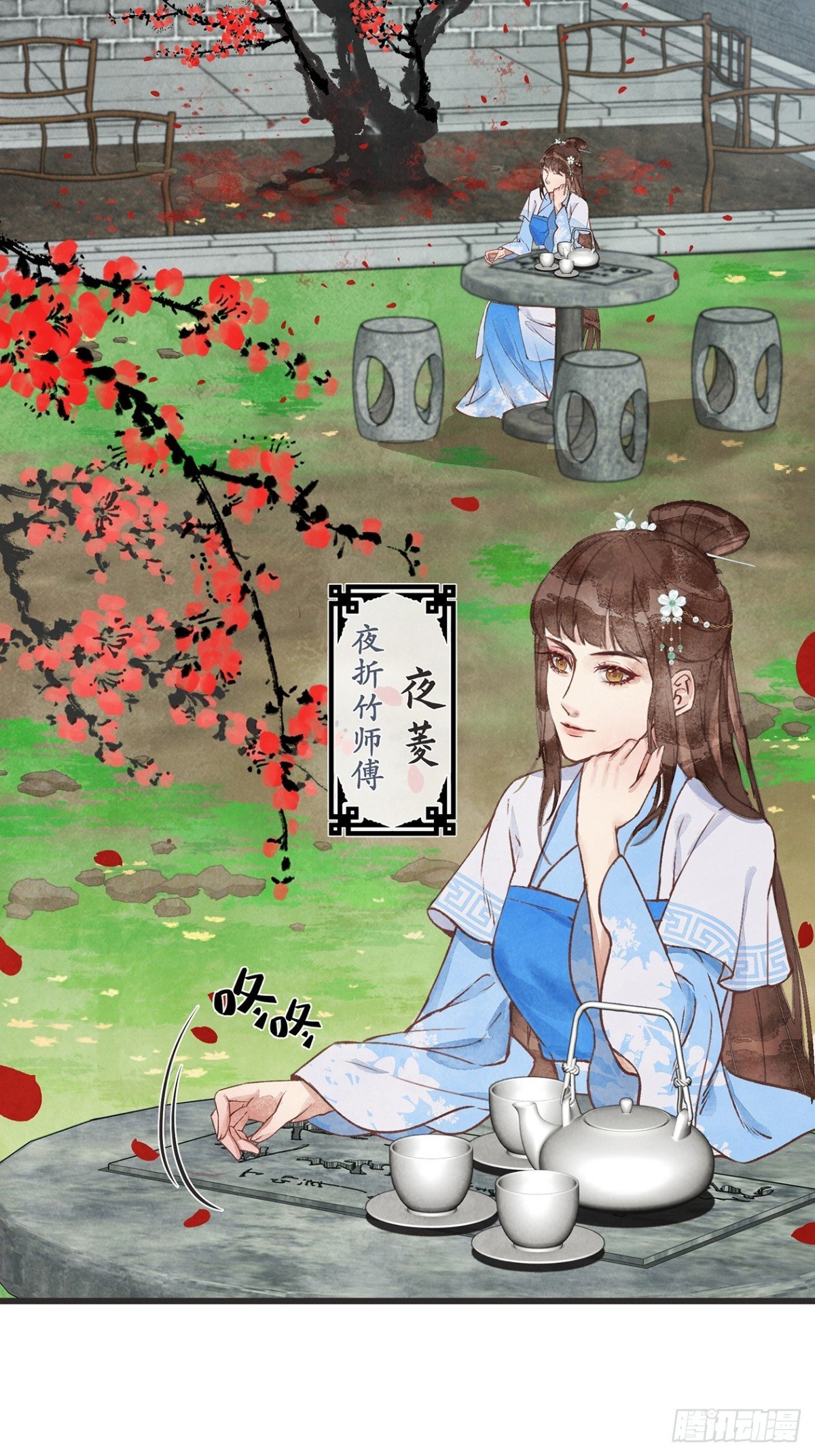 第1话：师兄你要下山啦？