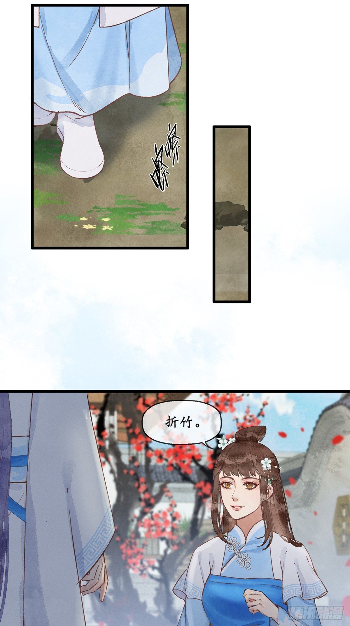 第1话：师兄你要下山啦？
