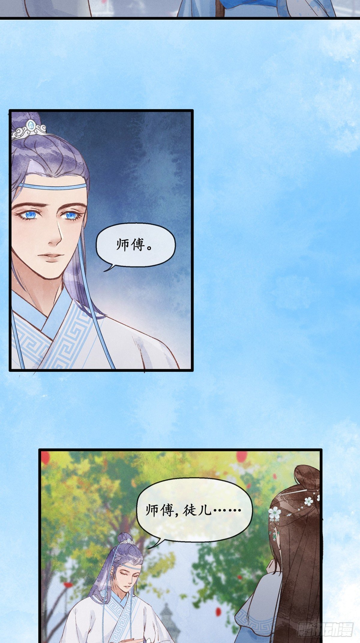 第1话：师兄你要下山啦？