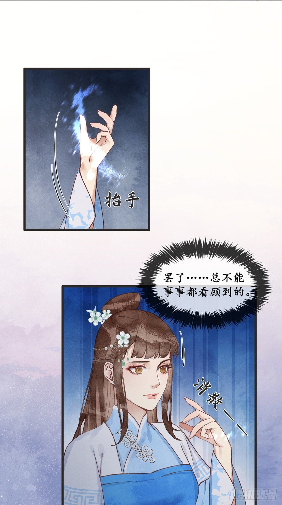 第1话：师兄你要下山啦？