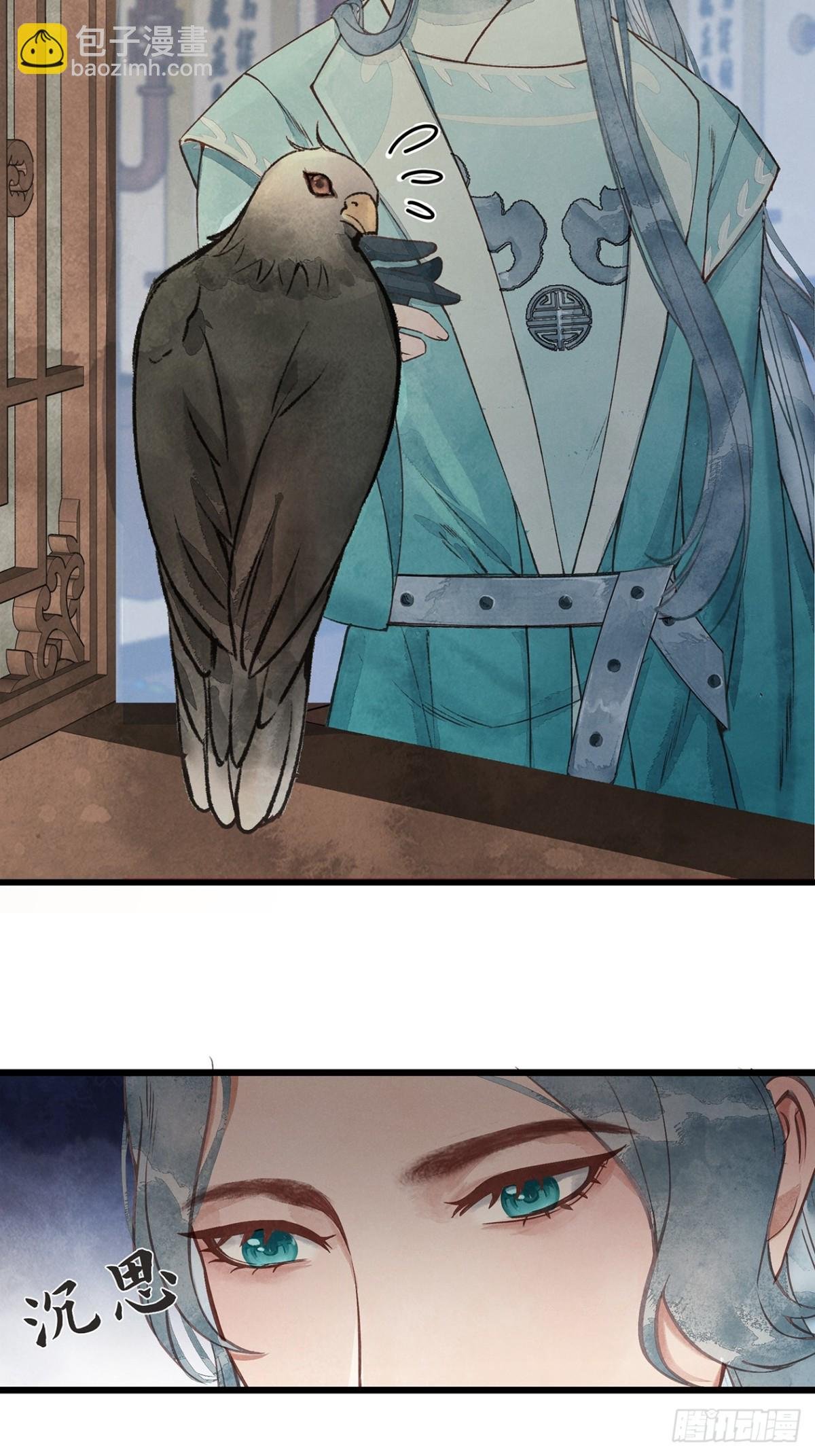 第1话：师兄你要下山啦？