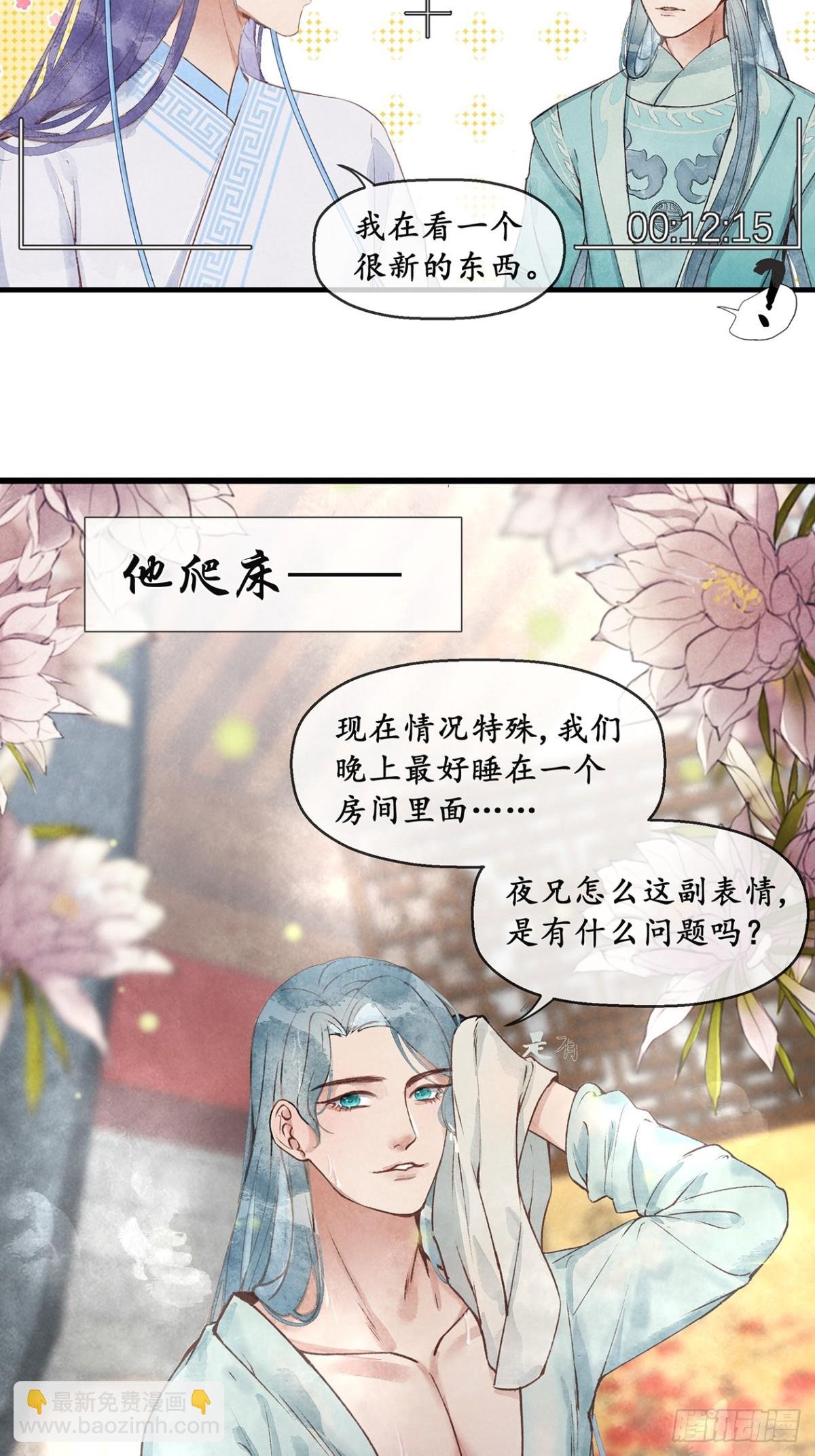 序章：下山历练捡了个小少爷