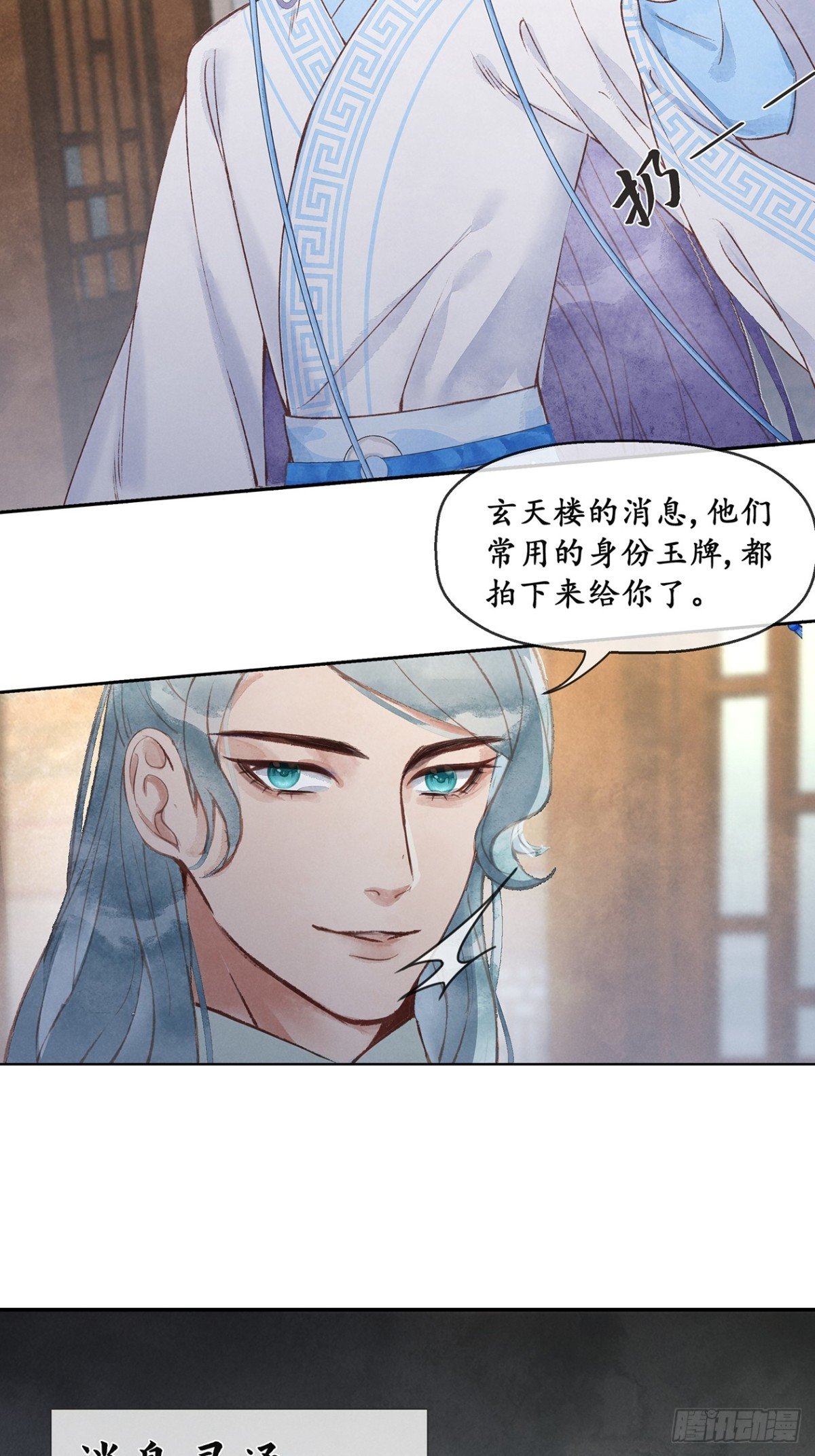序章：下山历练捡了个小少爷