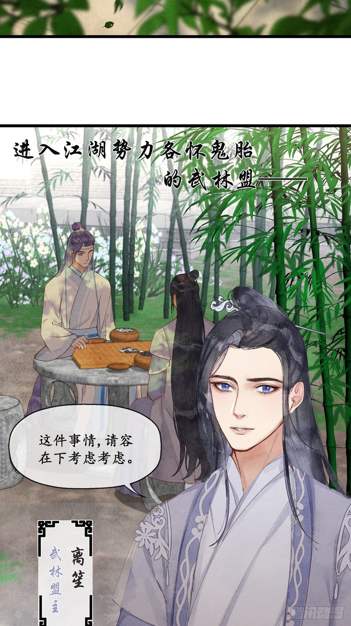 序章：下山历练捡了个小少爷