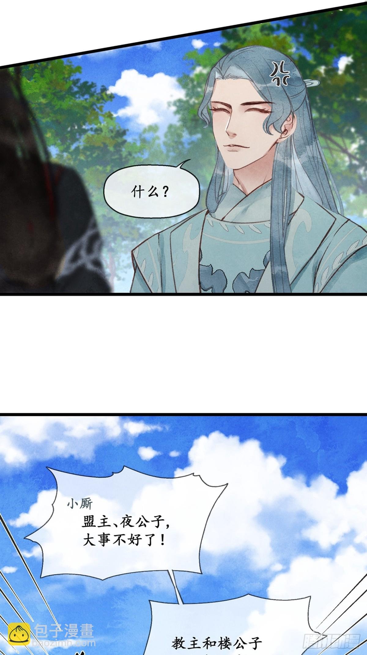 序章：下山历练捡了个小少爷