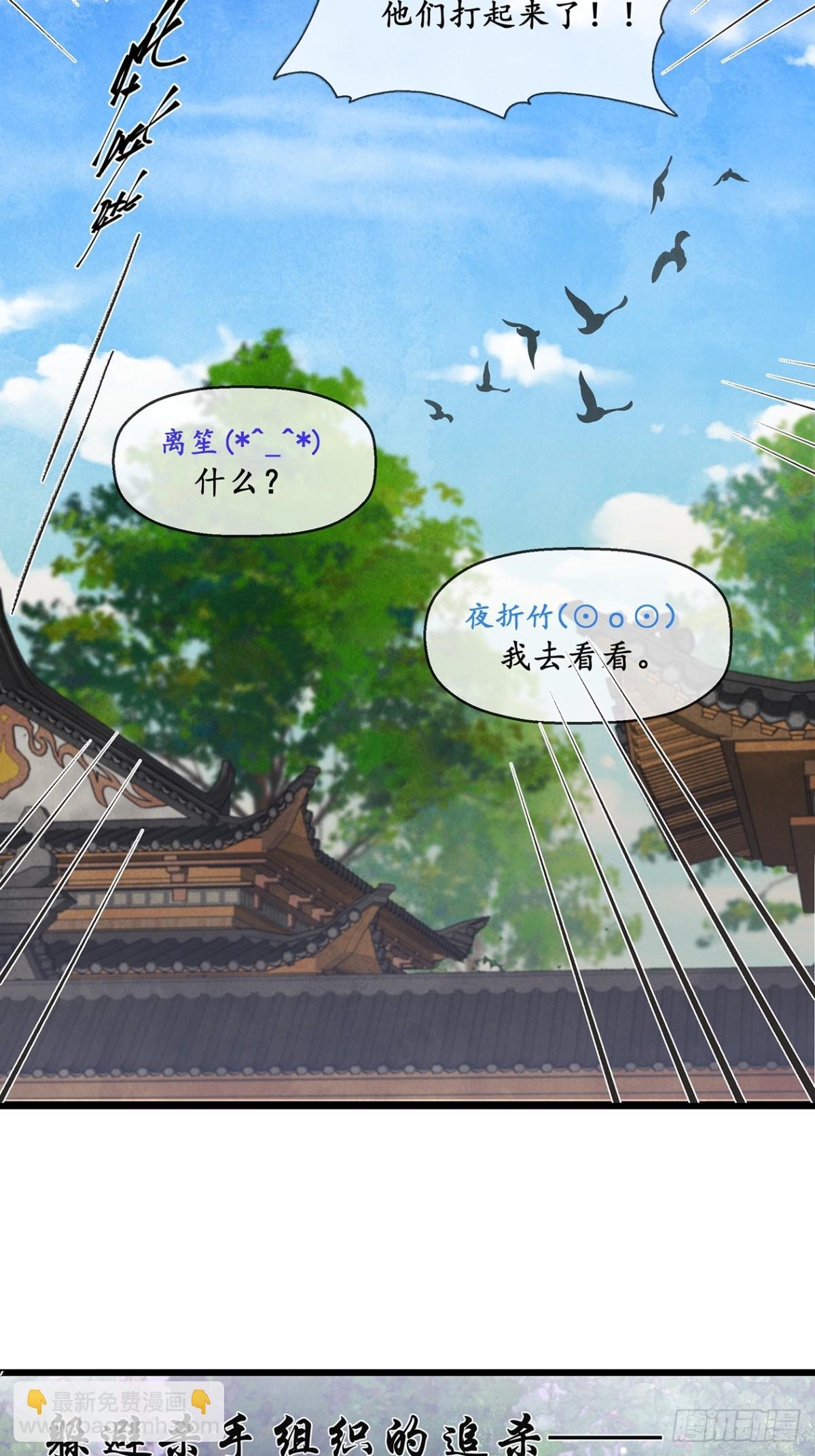 序章：下山历练捡了个小少爷