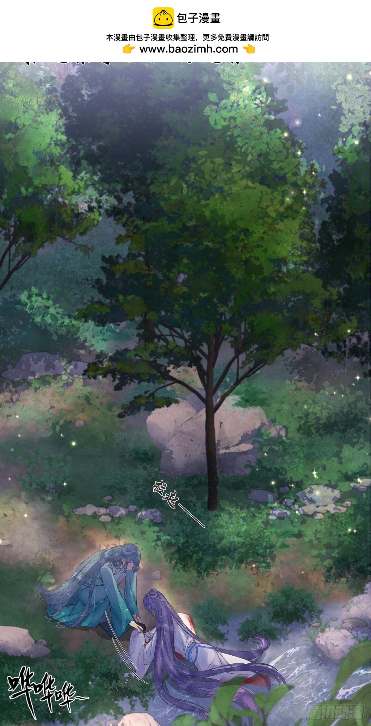 序章：下山历练捡了个小少爷