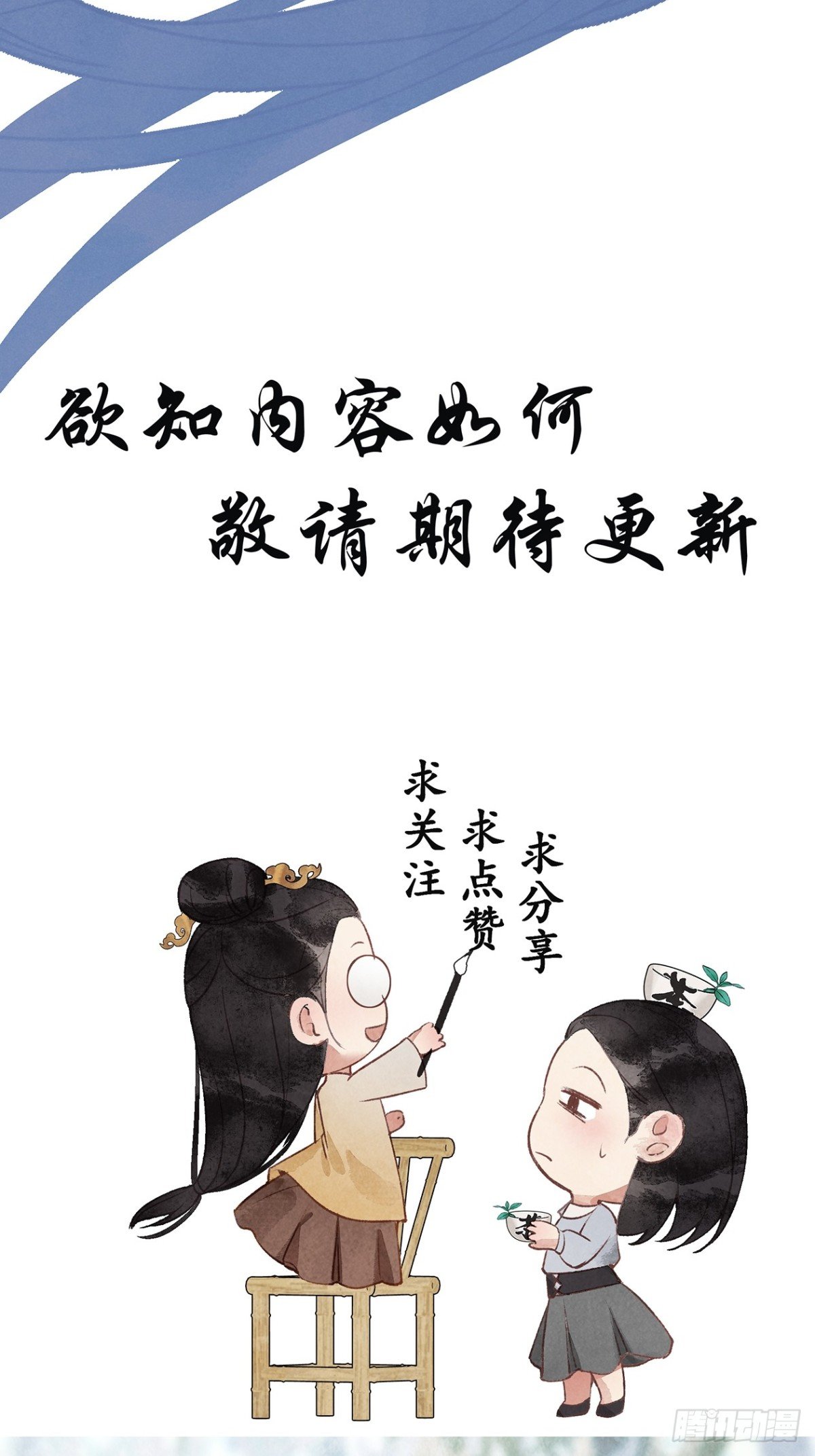 序章：下山历练捡了个小少爷