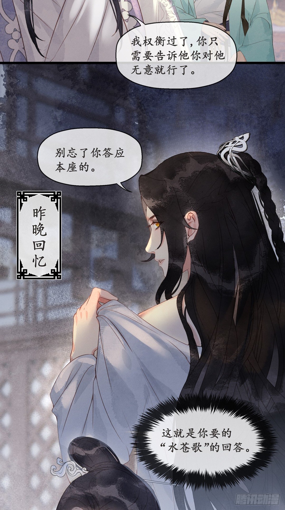 番外：武林盟和魔教二三事5