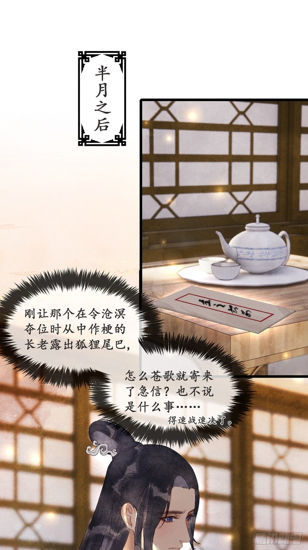 番外：武林盟和魔教二三事5