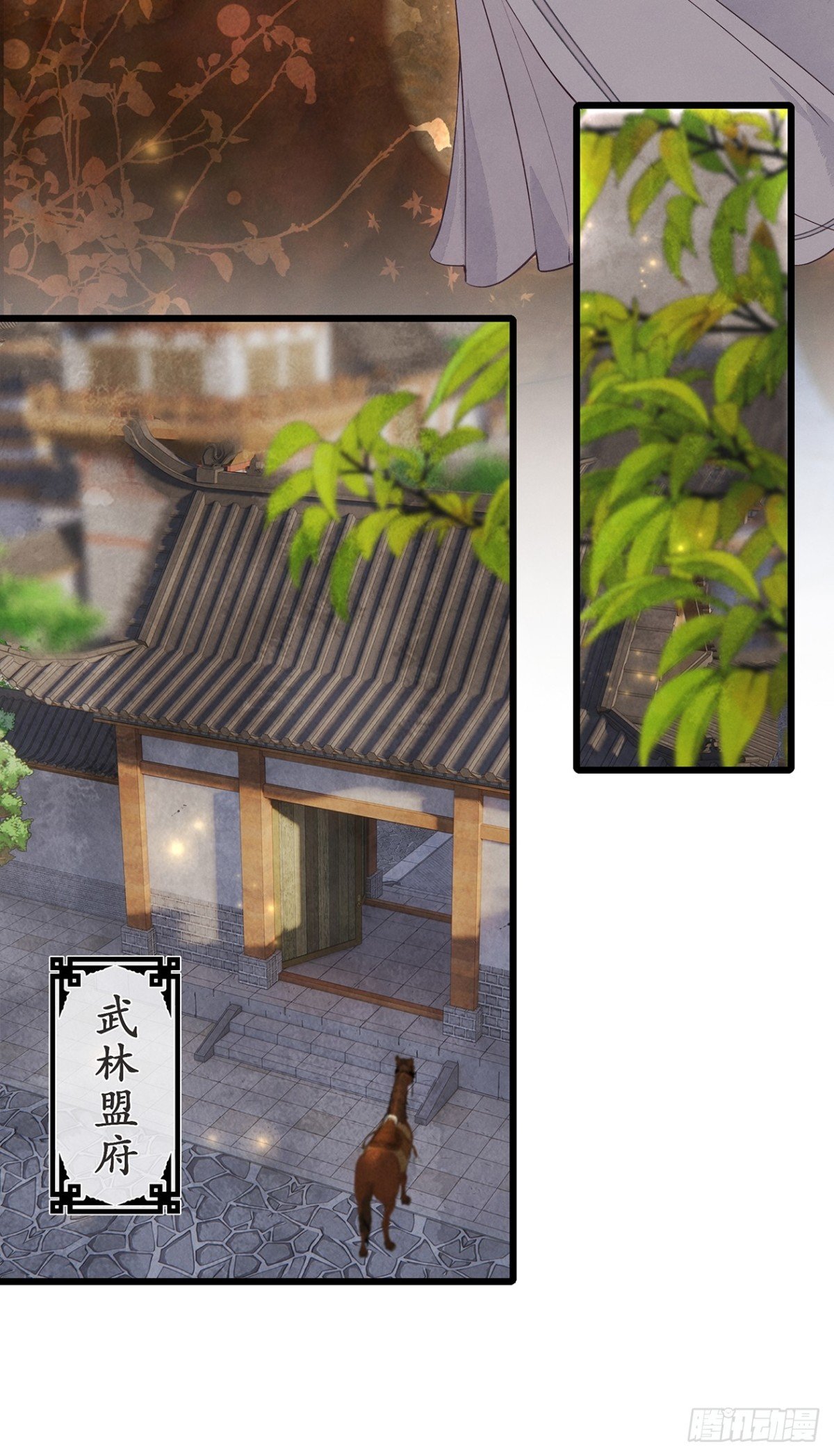 番外：武林盟和魔教二三事5