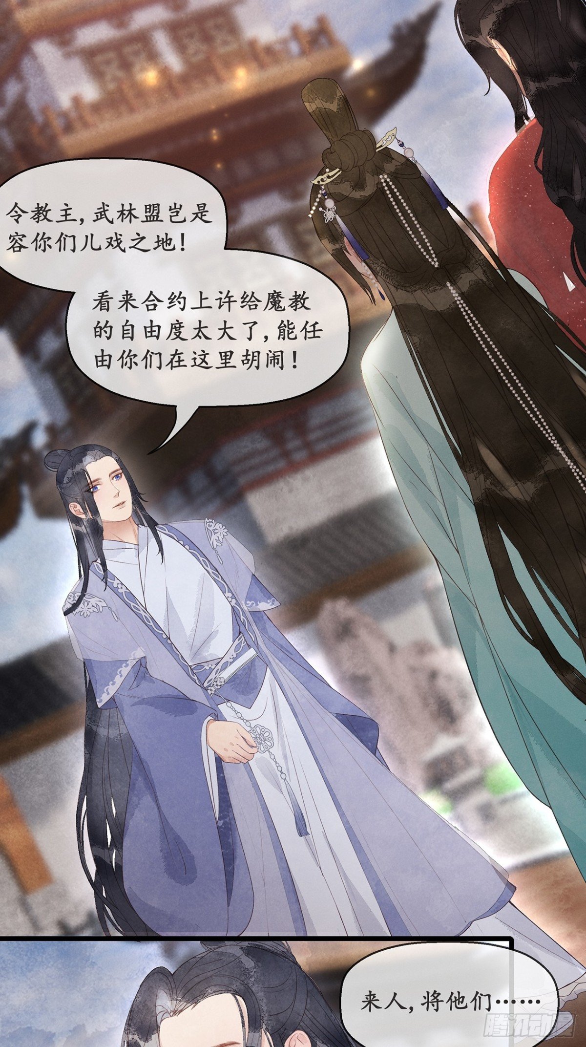 番外：武林盟和魔教二三事5