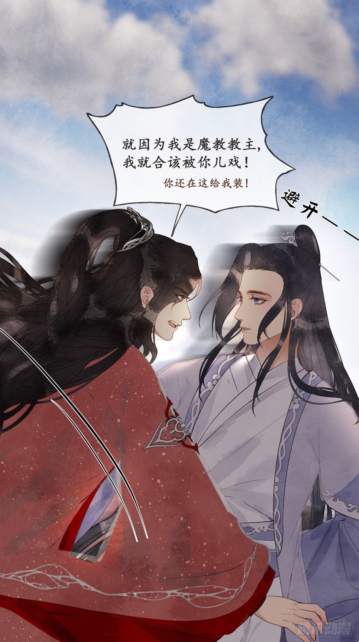 番外：武林盟和魔教二三事5