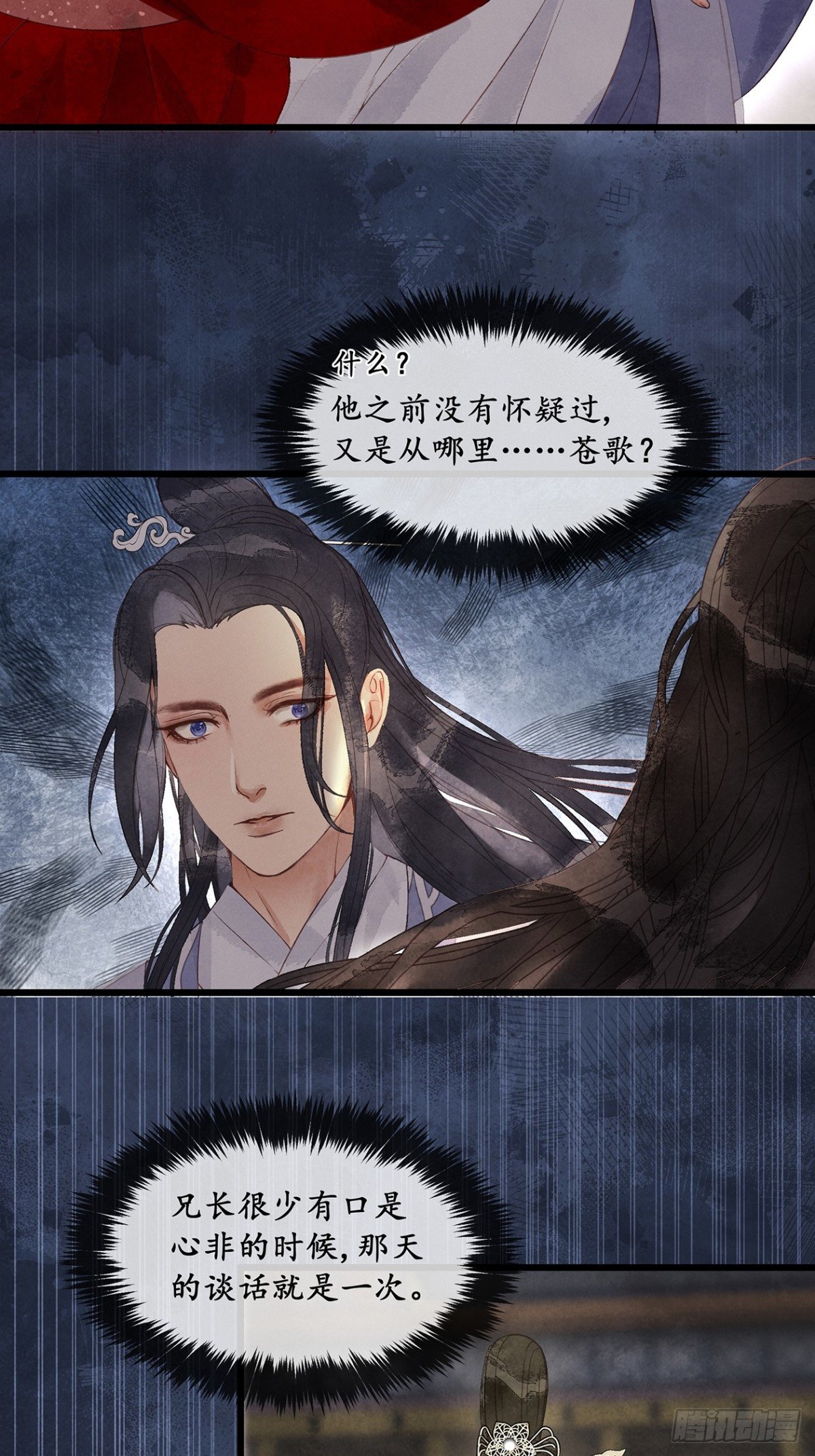 番外：武林盟和魔教二三事5