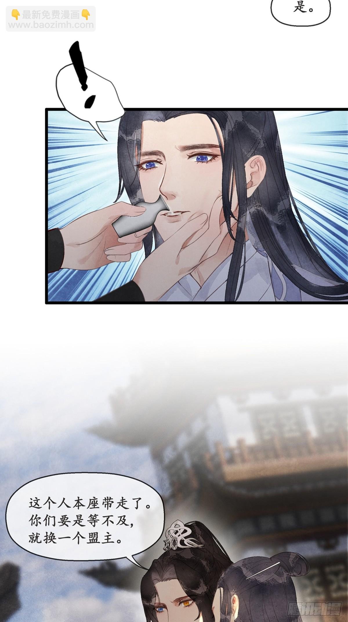 番外：武林盟和魔教二三事5