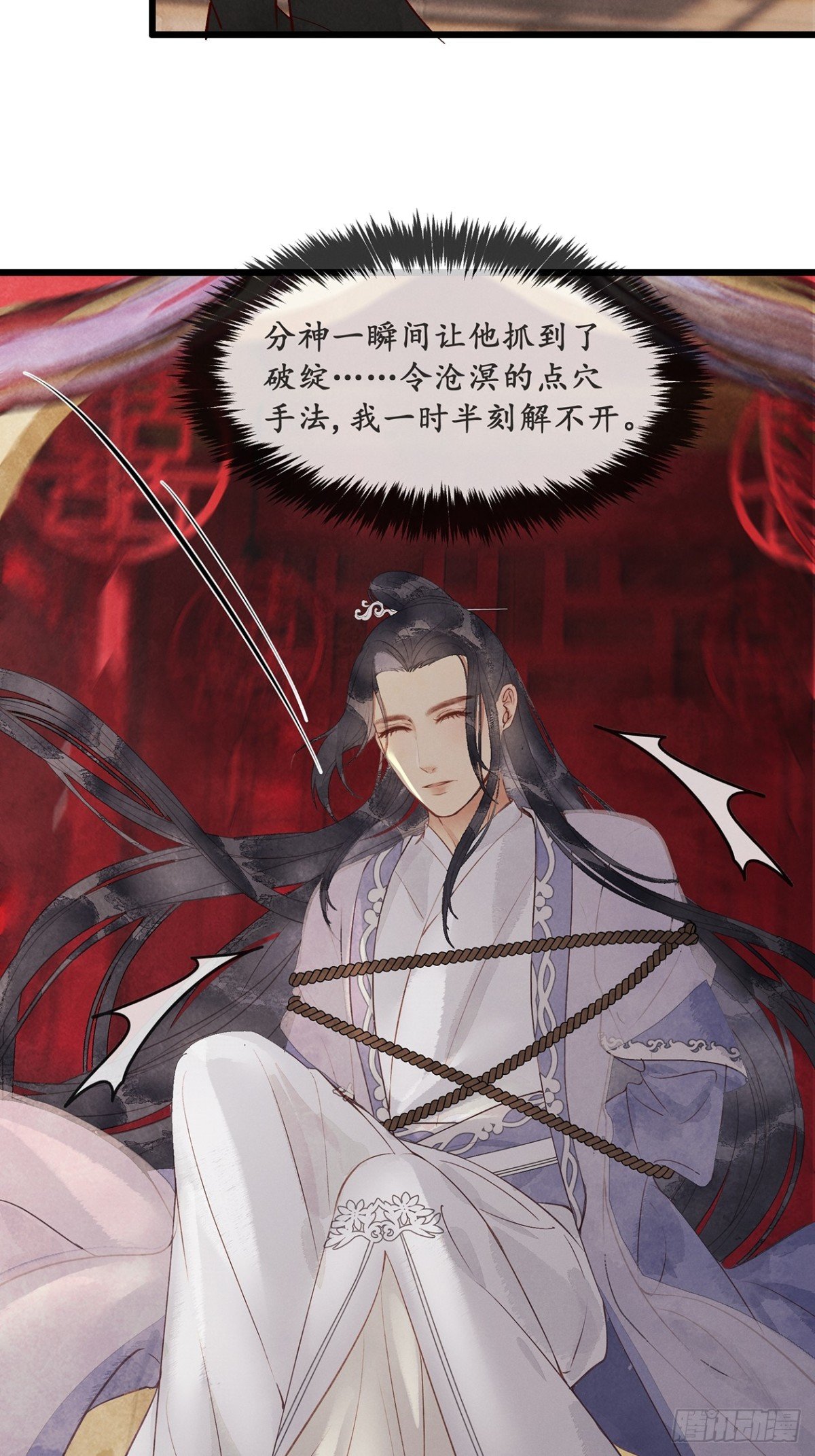 番外：武林盟和魔教二三事5