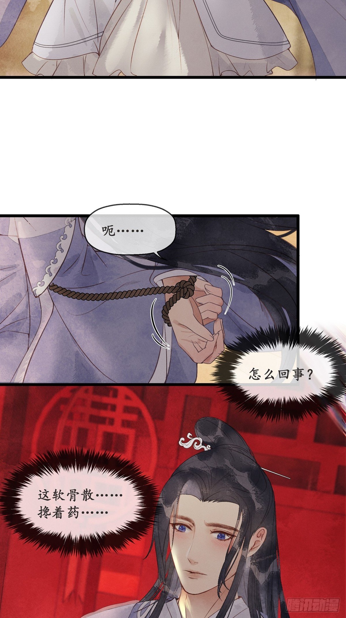 番外：武林盟和魔教二三事5