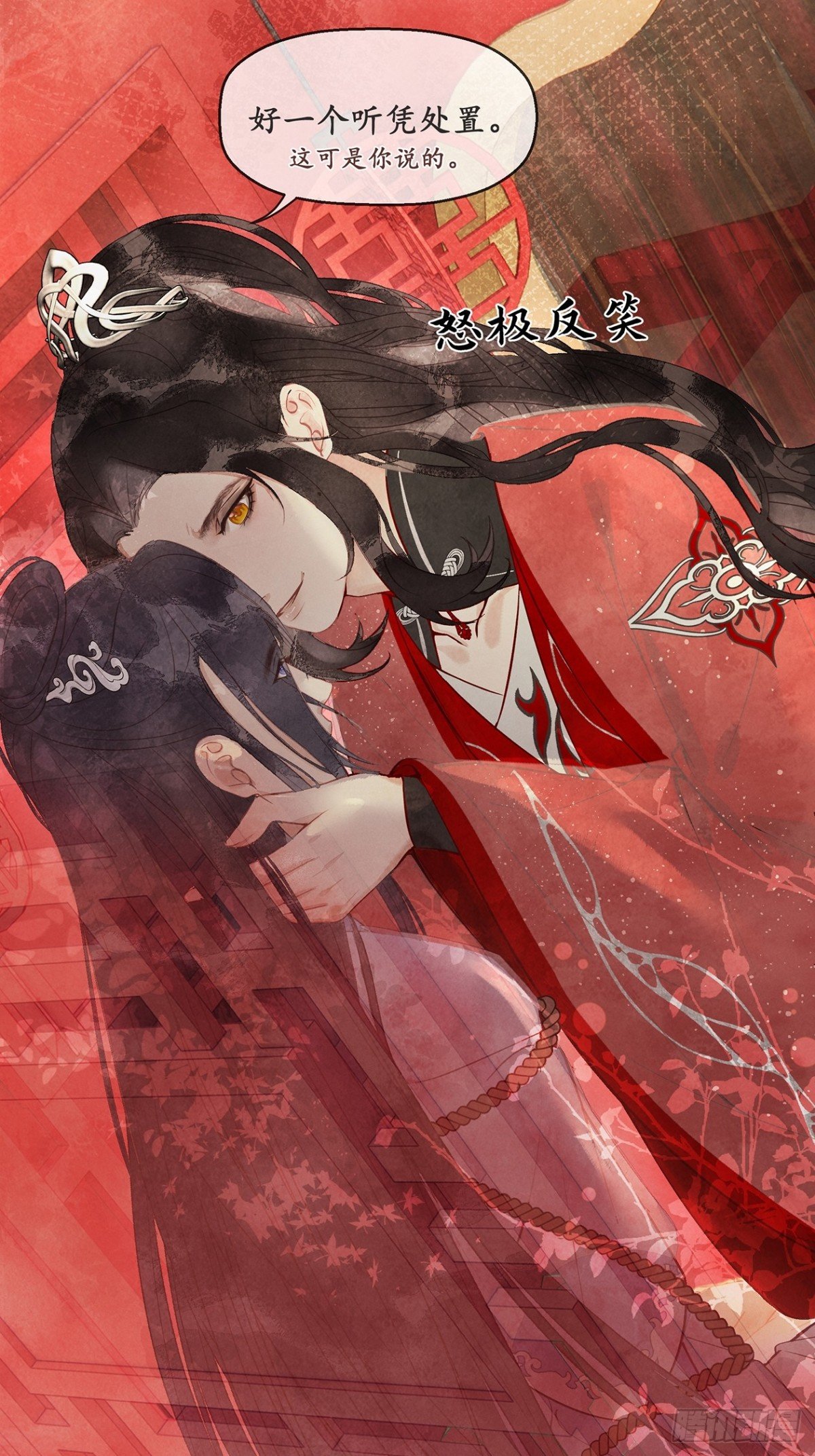 番外：武林盟和魔教二三事5