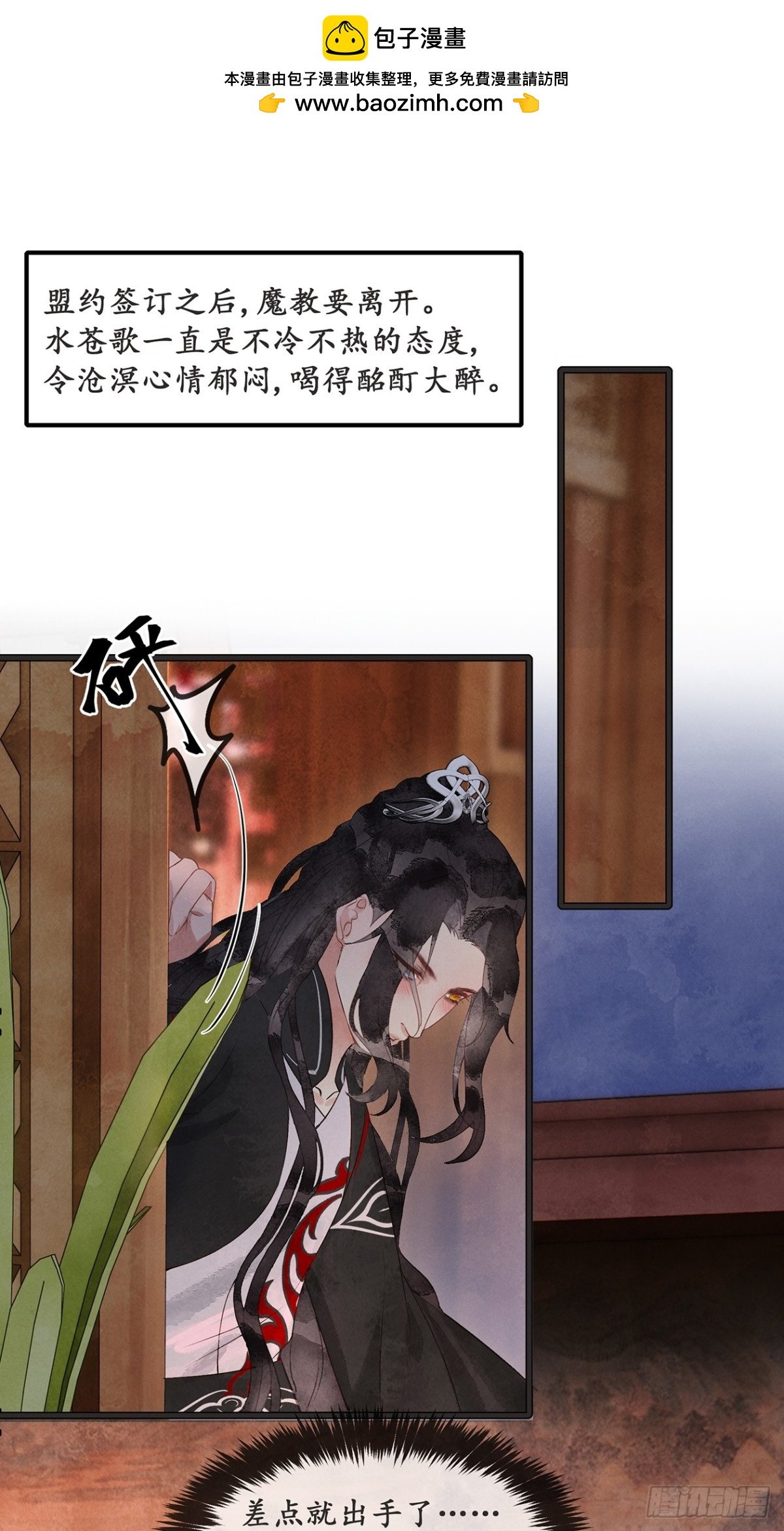 番外：武林盟和魔教二三事4