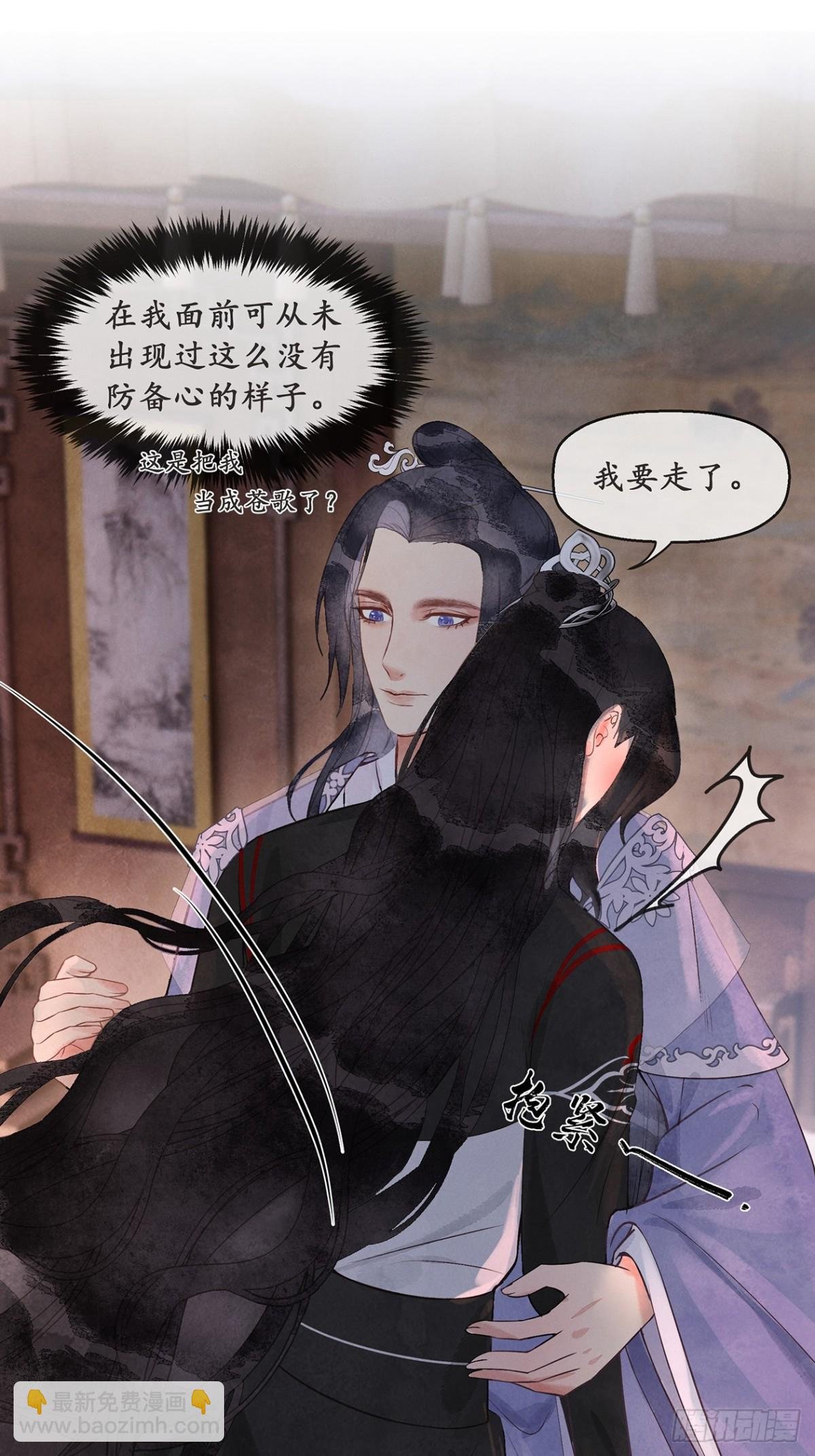 番外：武林盟和魔教二三事4